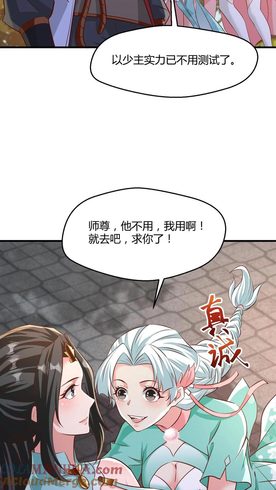 《玄幻，我能无限顿悟》第5话 服不服？ 第15页