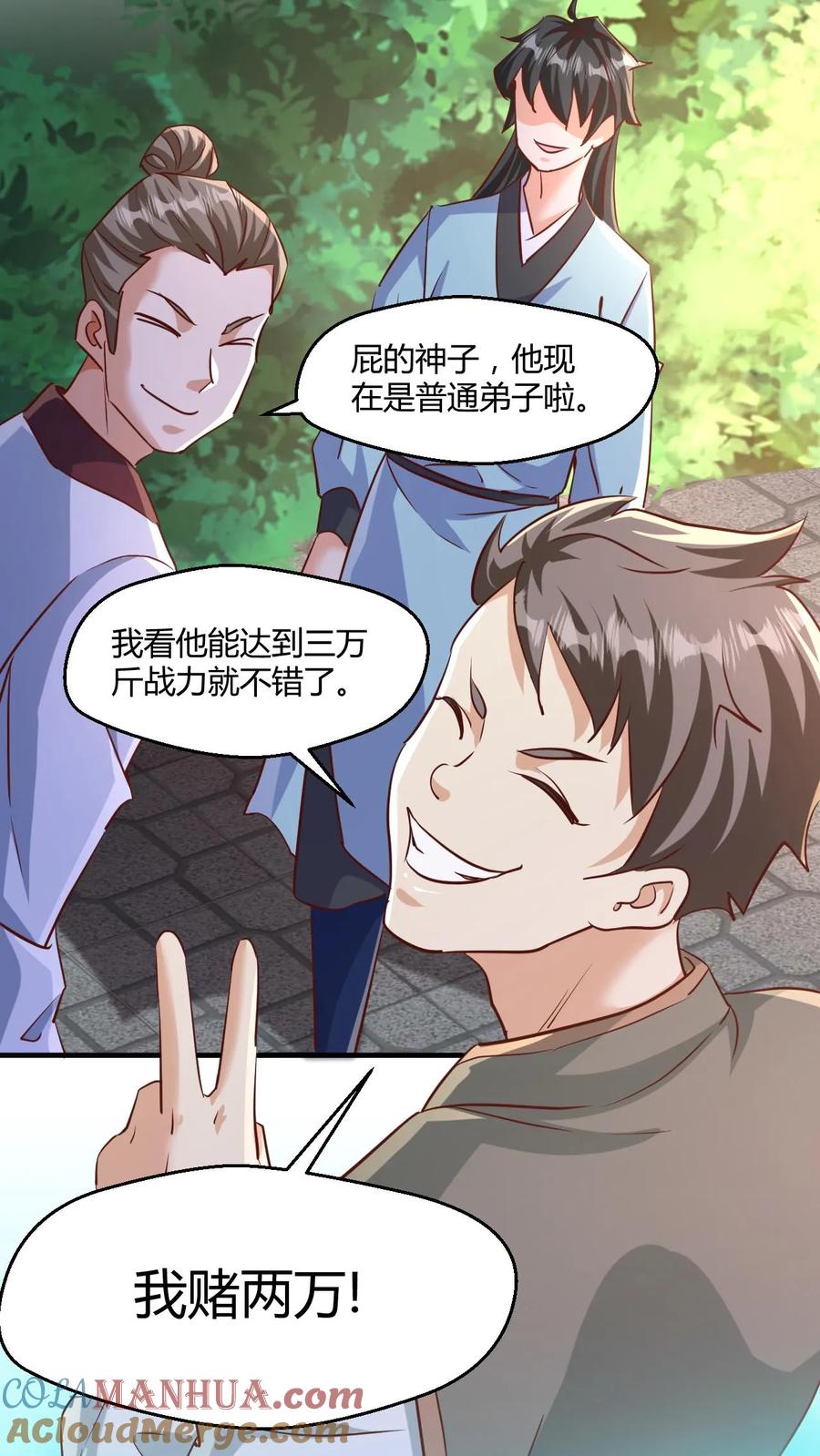 《玄幻，我能无限顿悟》第5话 服不服？ 第13页