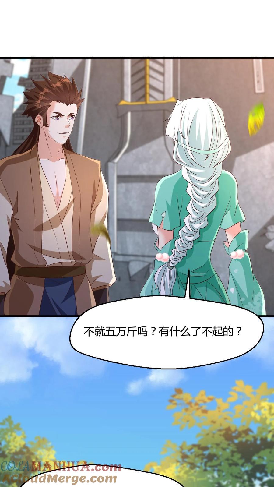 《玄幻，我能无限顿悟》第5话 服不服？ 第25页
