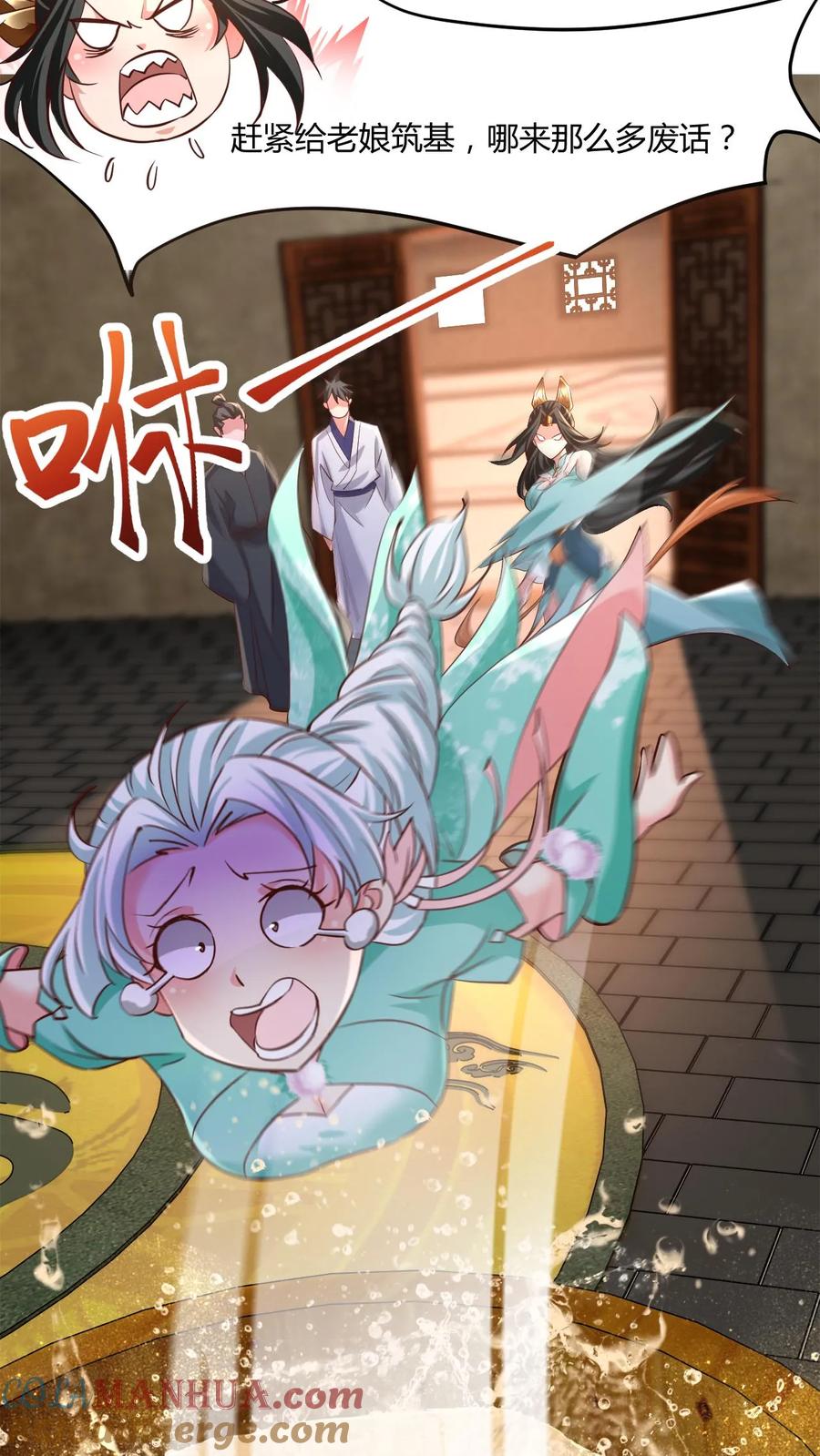 《玄幻，我能无限顿悟》第5话 服不服？ 第3页