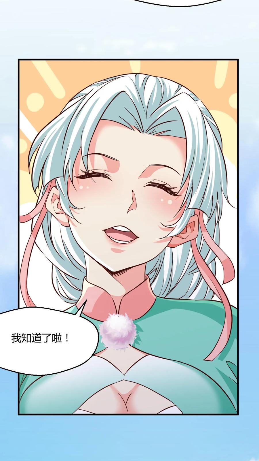 《玄幻，我能无限顿悟》第5话 服不服？ 第8页