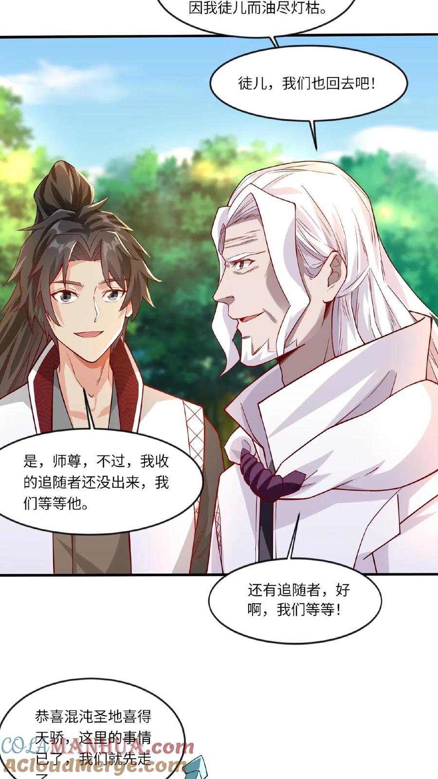 《玄幻，我能无限顿悟》第68话 他就是我的追随者 第9页