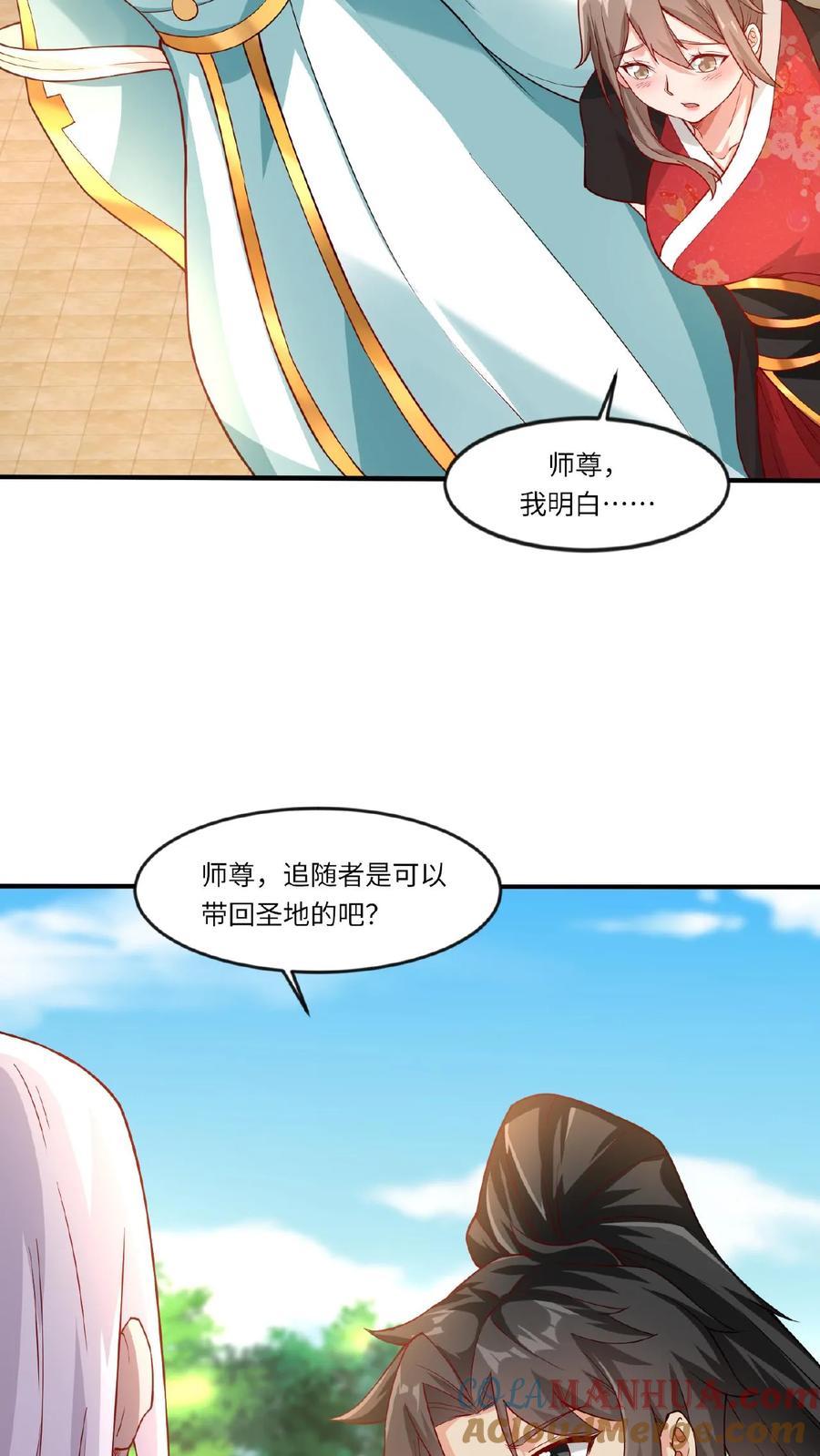 《玄幻，我能无限顿悟》第68话 他就是我的追随者 第13页