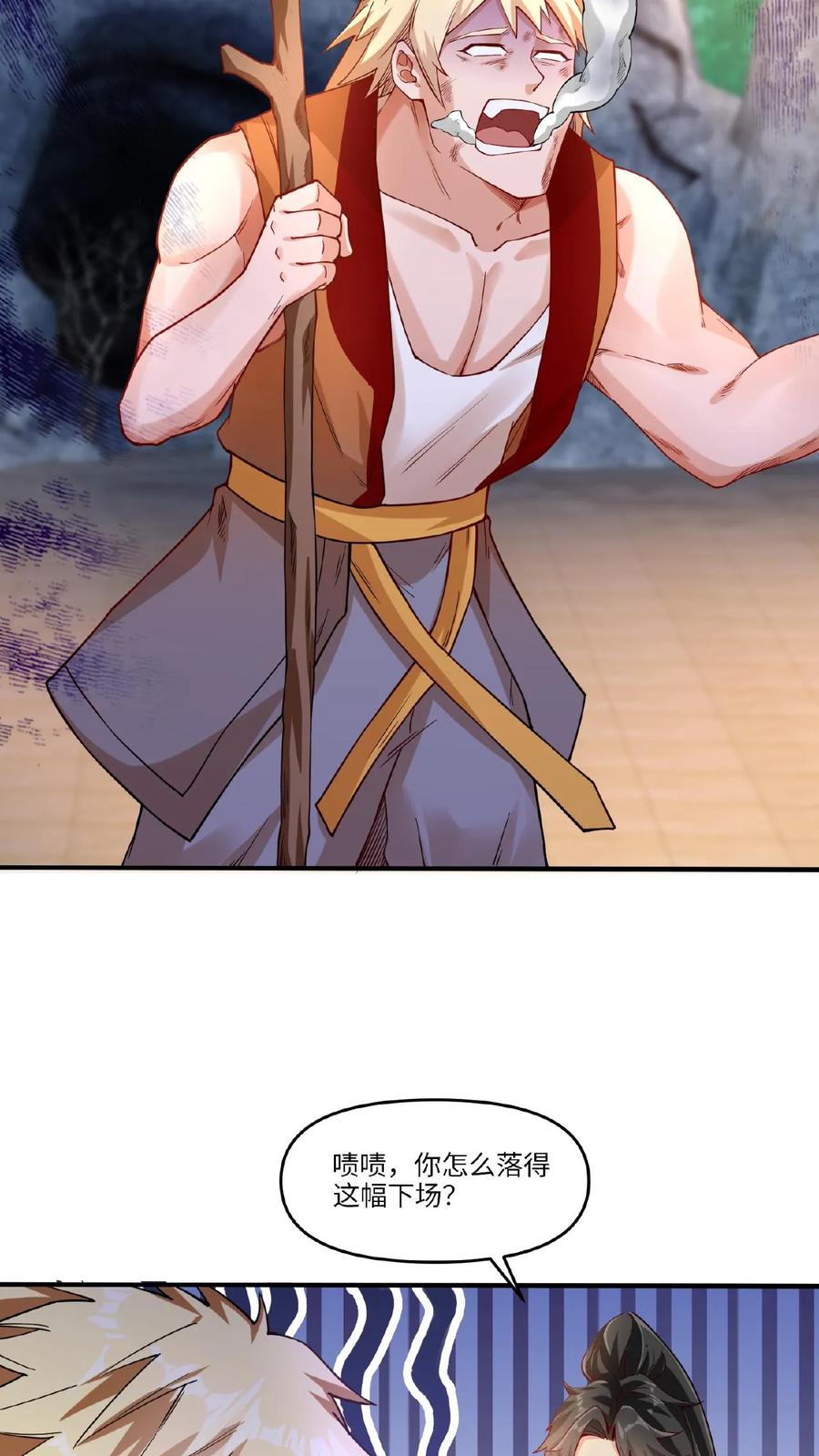 《玄幻，我能无限顿悟》第68话 他就是我的追随者 第16页