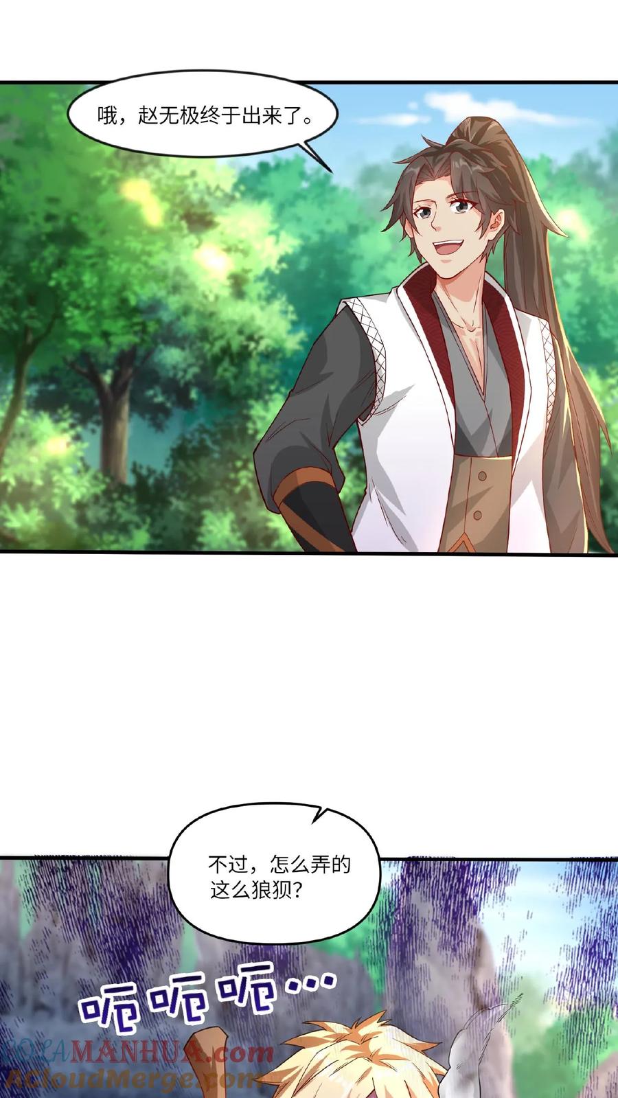 《玄幻，我能无限顿悟》第68话 他就是我的追随者 第15页
