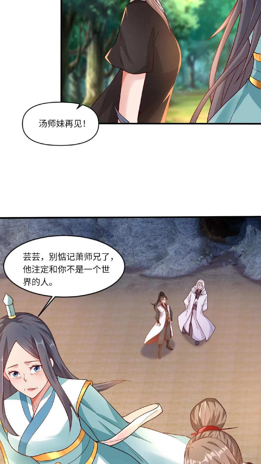 《玄幻，我能无限顿悟》第68话 他就是我的追随者 第12页