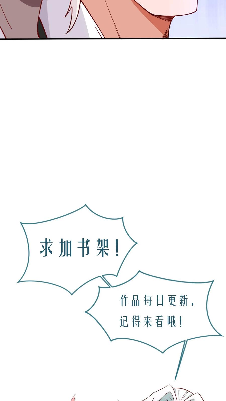《玄幻，我能无限顿悟》第68话 他就是我的追随者 第22页
