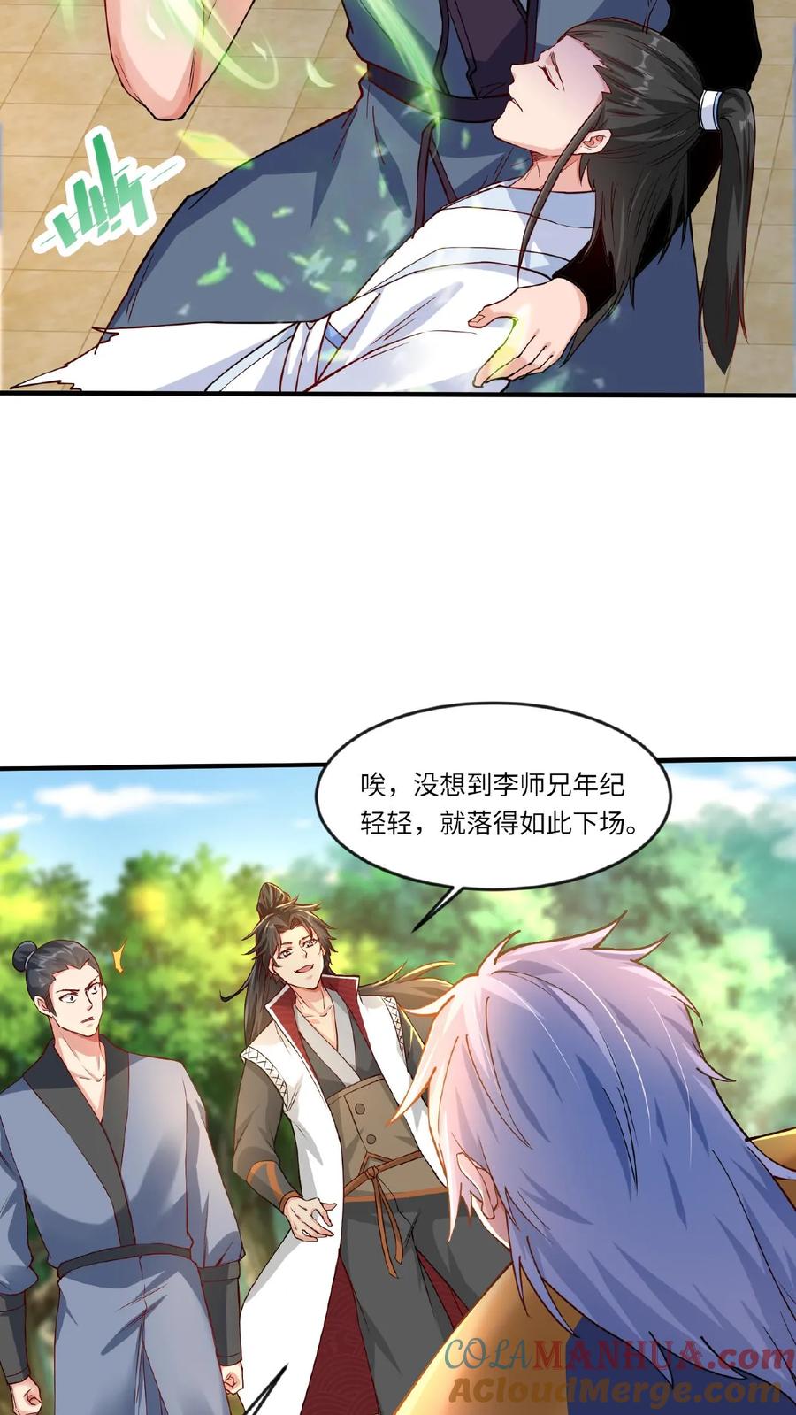 《玄幻，我能无限顿悟》第68话 他就是我的追随者 第3页