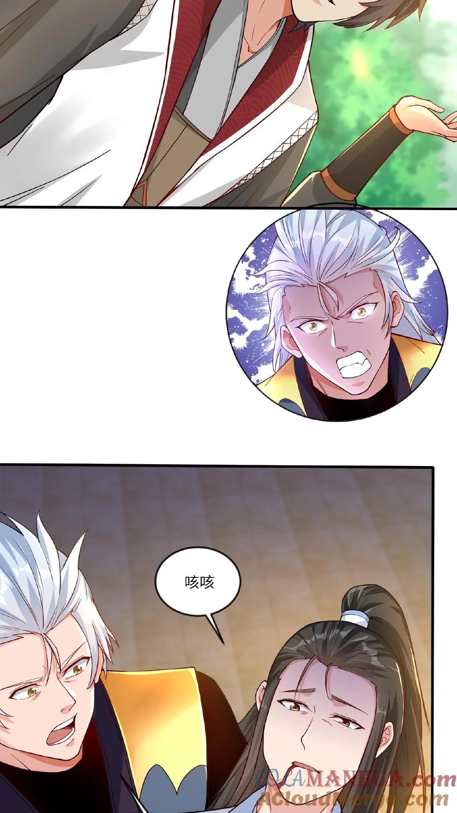 《玄幻，我能无限顿悟》第68话 他就是我的追随者 第5页