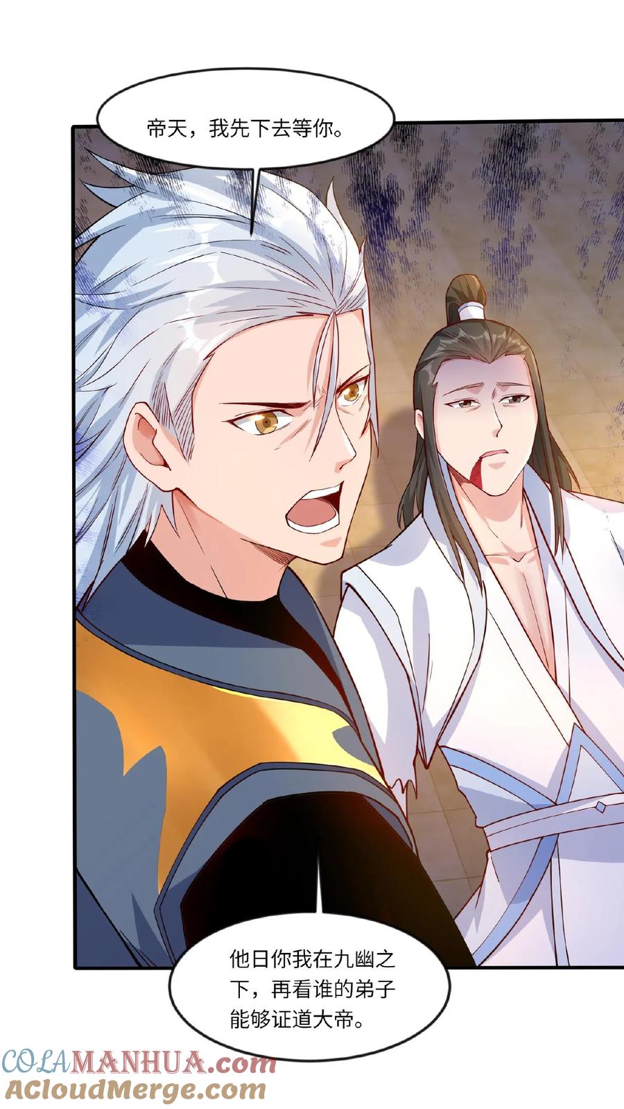 《玄幻，我能无限顿悟》第68话 他就是我的追随者 第7页