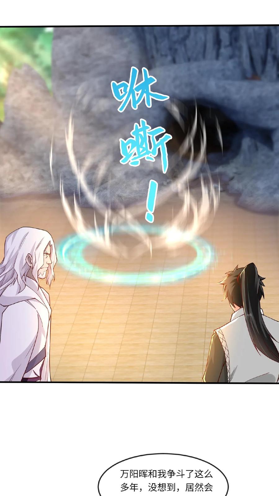 《玄幻，我能无限顿悟》第68话 他就是我的追随者 第8页