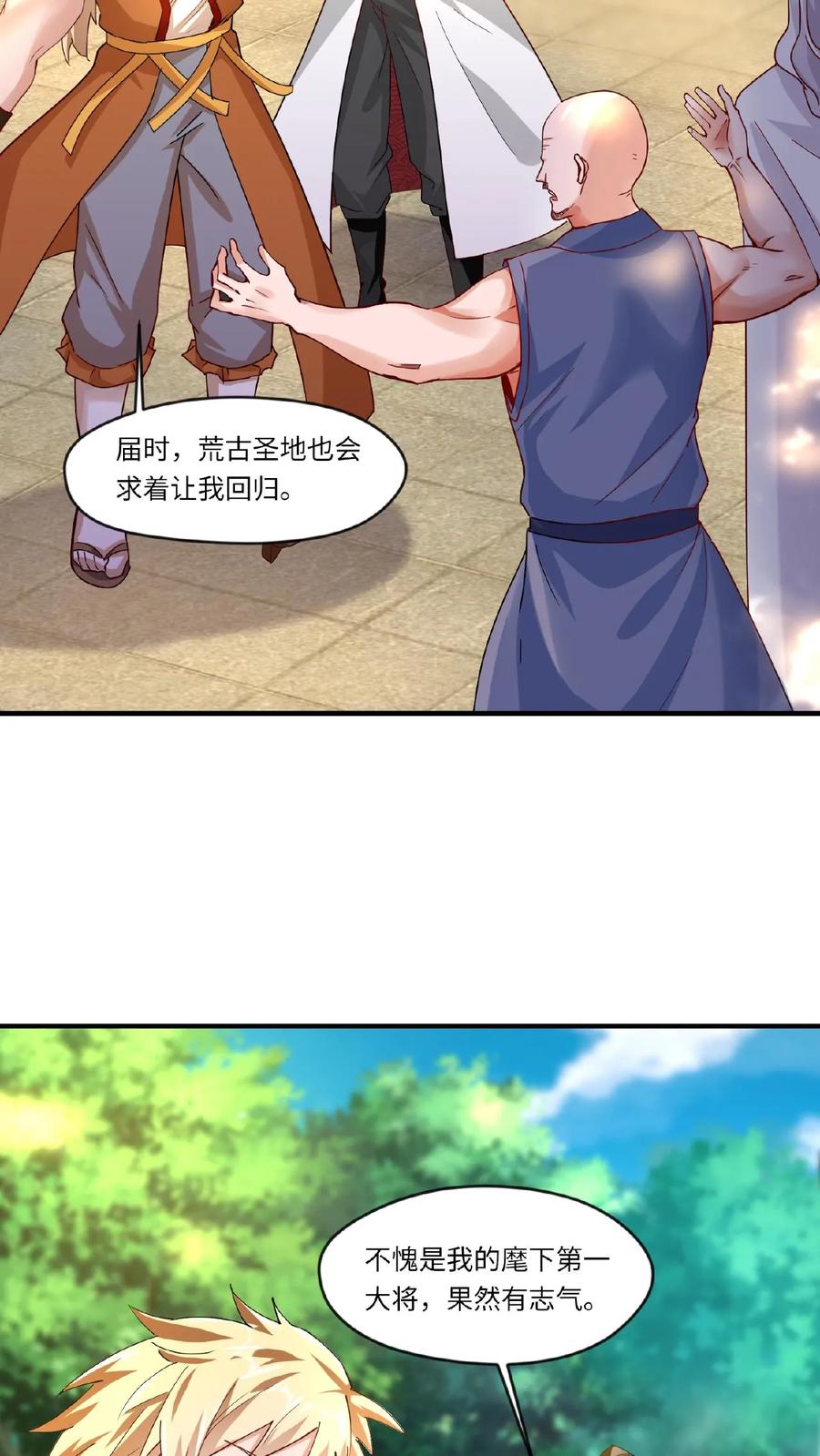 《玄幻，我能无限顿悟》第69话 轰动 第8页