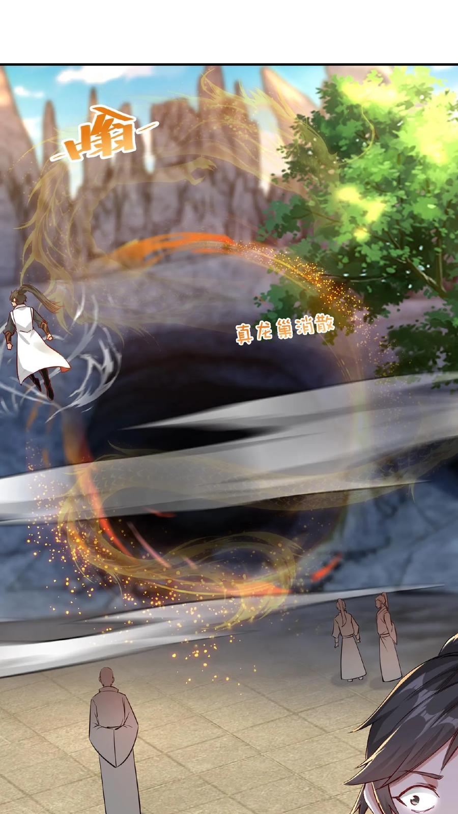 《玄幻，我能无限顿悟》第69话 轰动 第16页