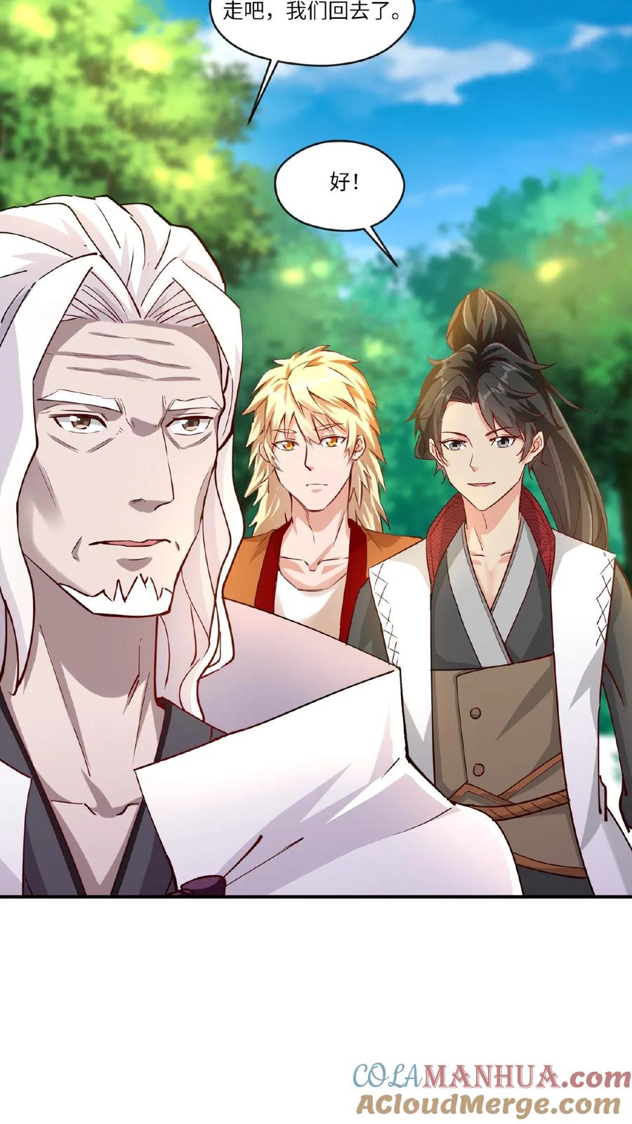 《玄幻，我能无限顿悟》第69话 轰动 第15页