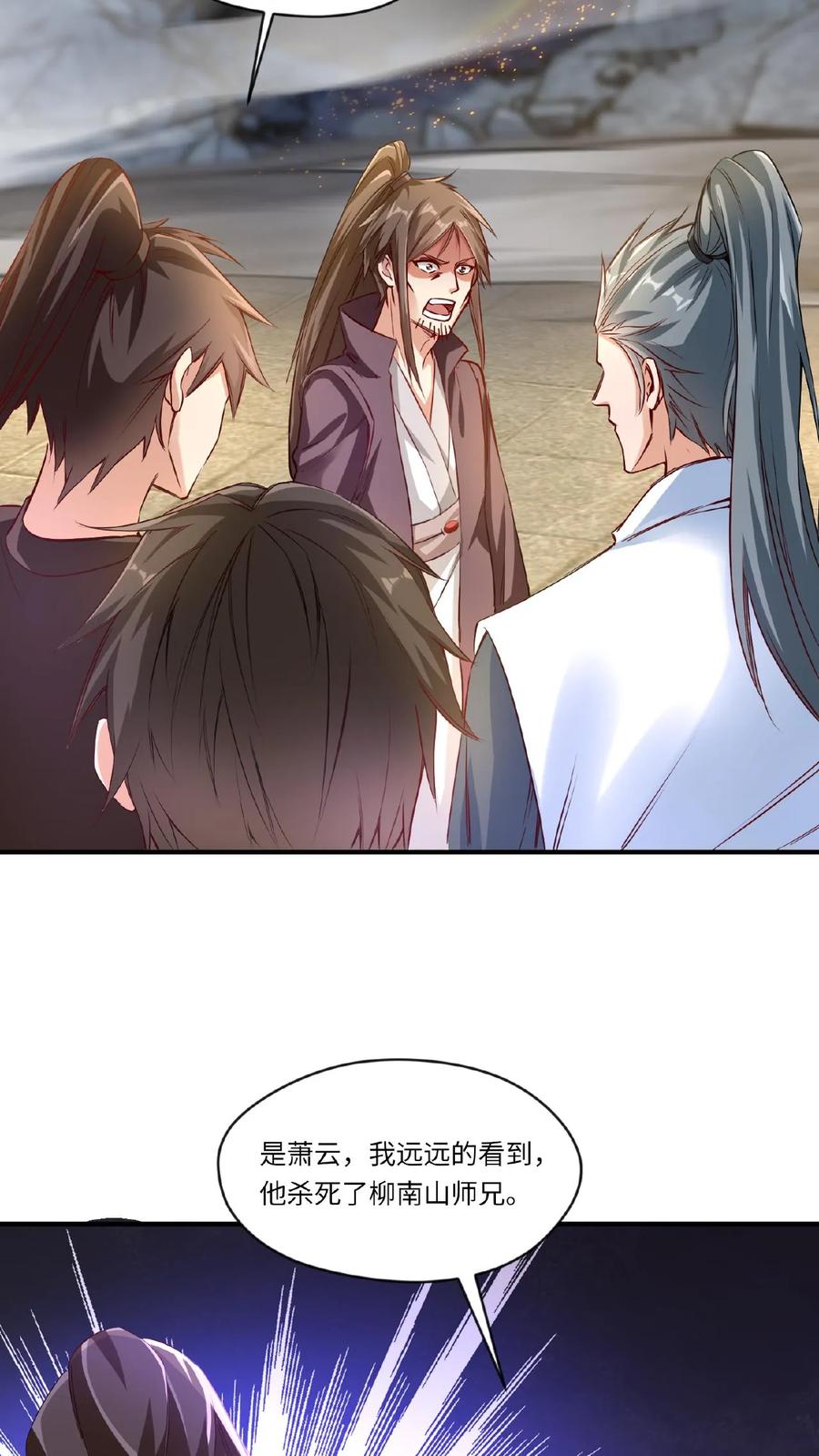 《玄幻，我能无限顿悟》第69话 轰动 第18页