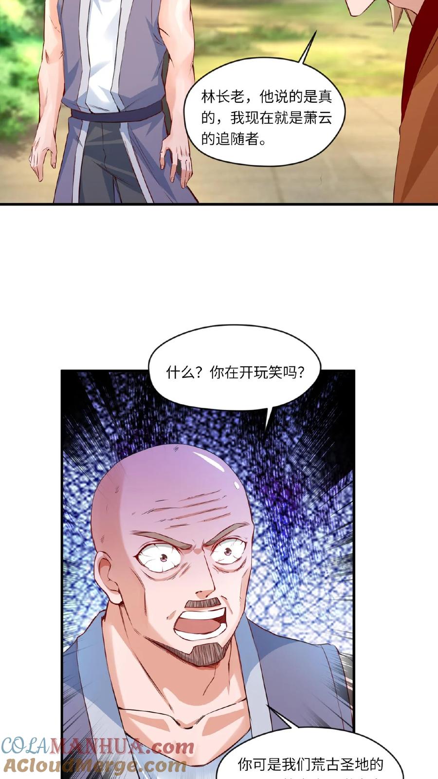 《玄幻，我能无限顿悟》第69话 轰动 第5页