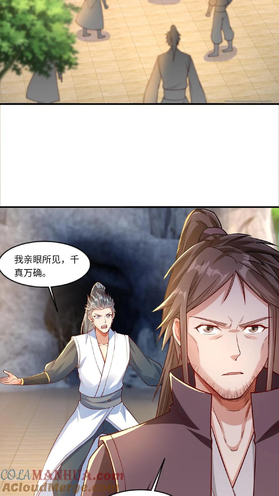 《玄幻，我能无限顿悟》第70话 震惊混沌圣地 第3页