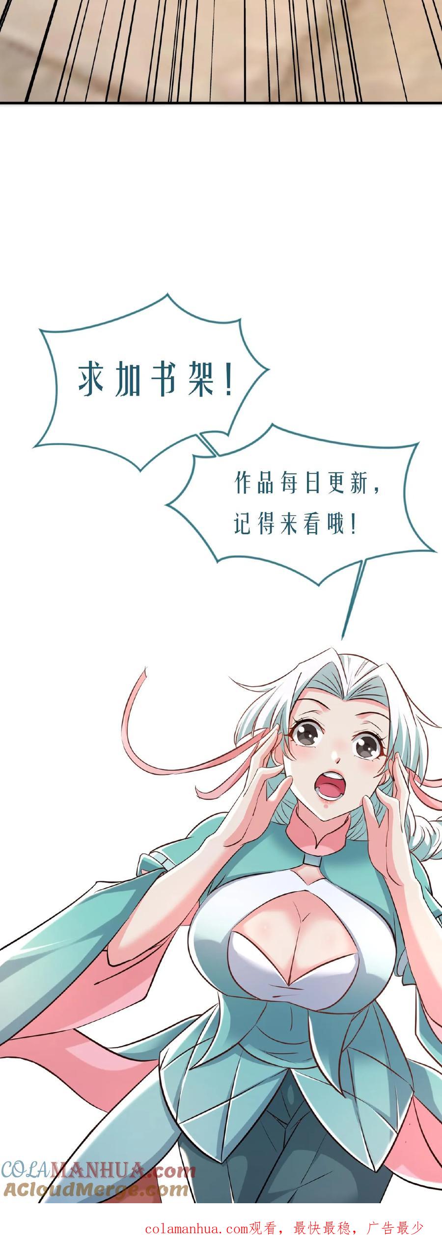 《玄幻，我能无限顿悟》第70话 震惊混沌圣地 第23页