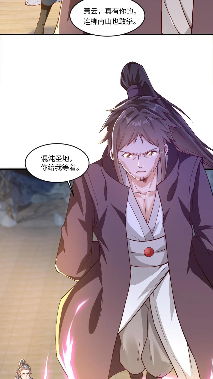 《玄幻，我能无限顿悟》第70话 震惊混沌圣地 第4页