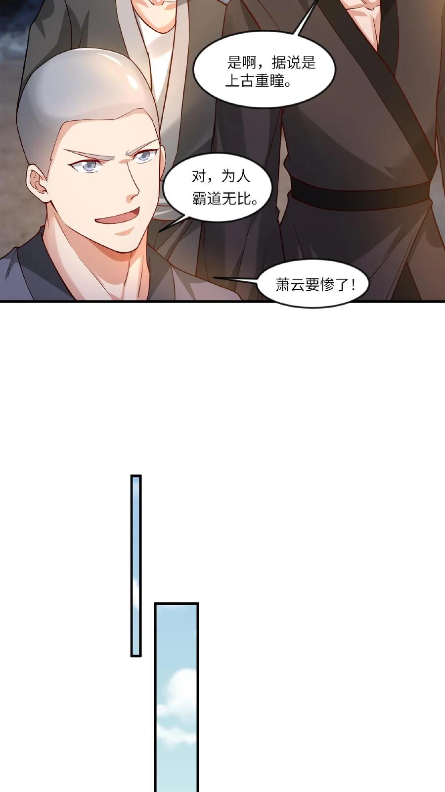 《玄幻，我能无限顿悟》第70话 震惊混沌圣地 第6页