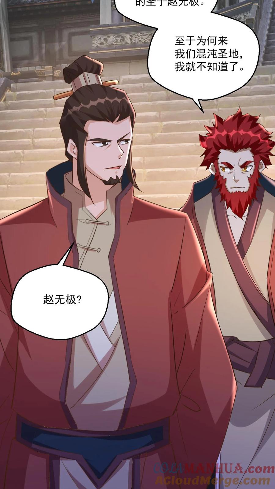 《玄幻，我能无限顿悟》第71话 圣主的认可 第21页