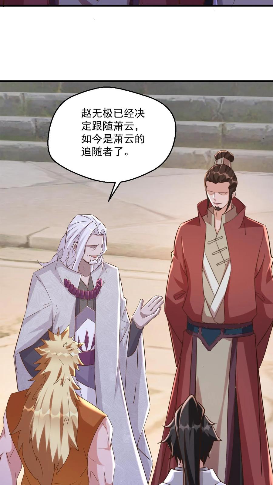 《玄幻，我能无限顿悟》第71话 圣主的认可 第22页