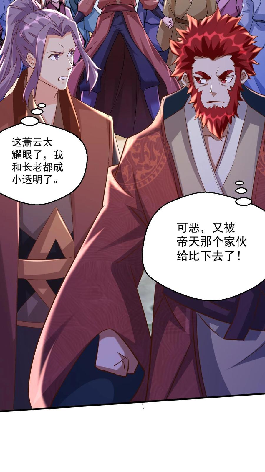 《玄幻，我能无限顿悟》第71话 圣主的认可 第4页