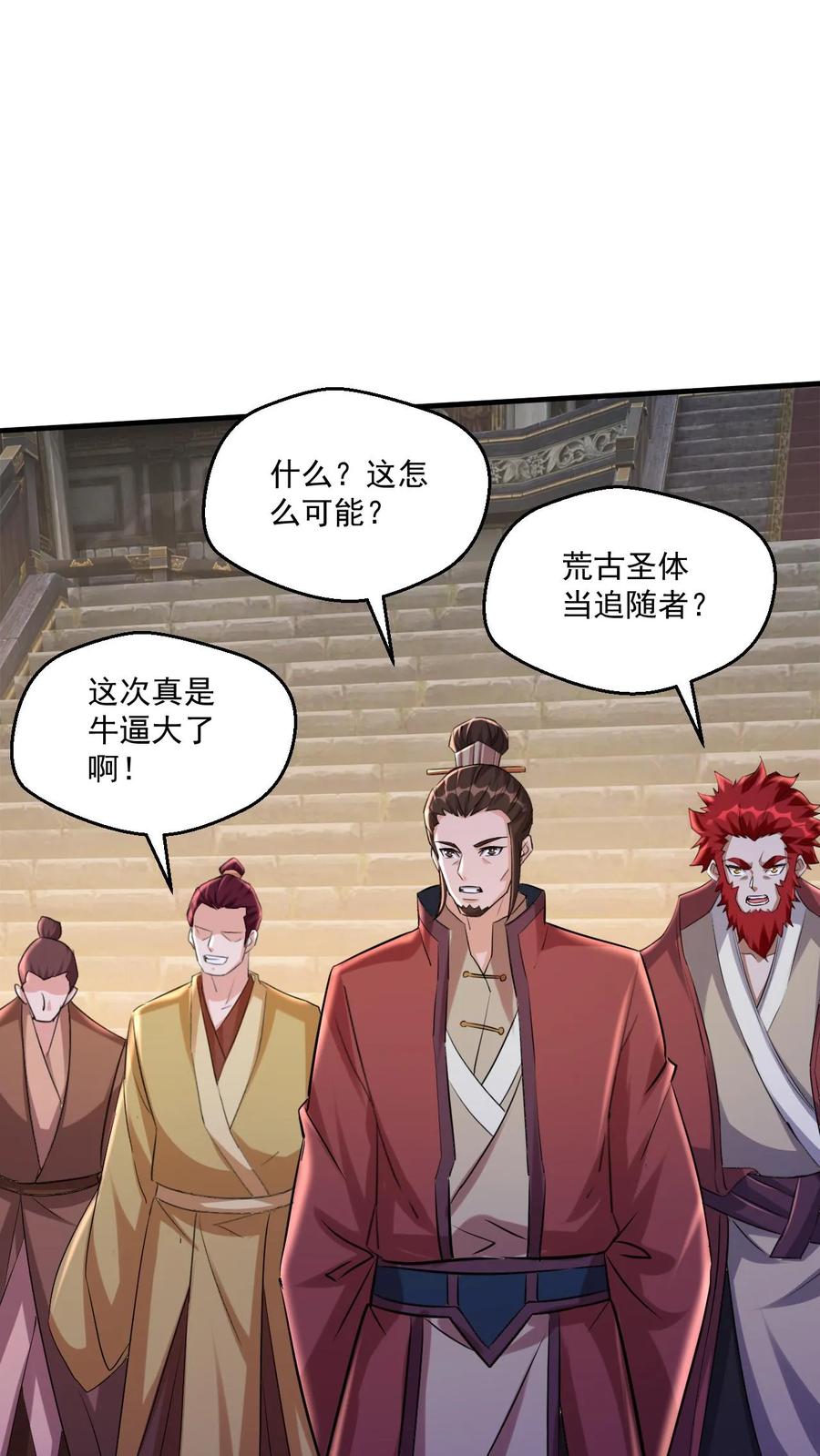 《玄幻，我能无限顿悟》第71话 圣主的认可 第24页