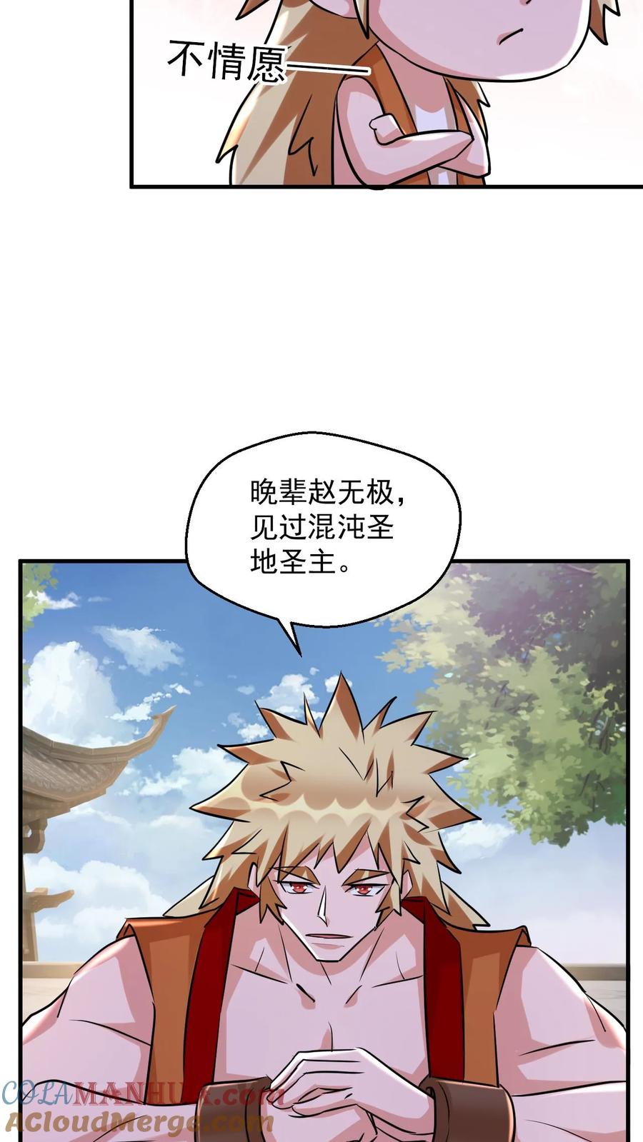 《玄幻，我能无限顿悟》第71话 圣主的认可 第27页