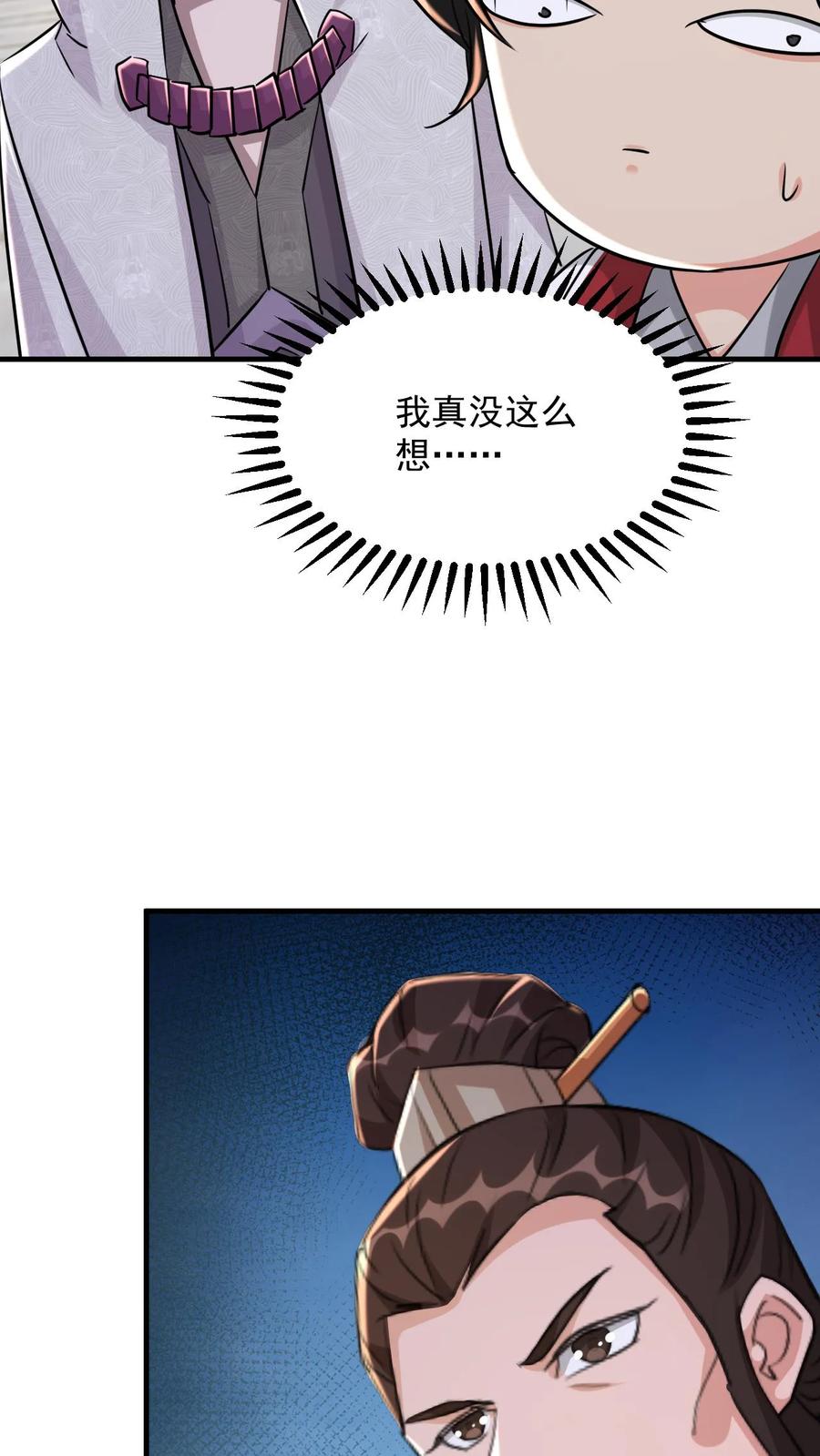 《玄幻，我能无限顿悟》第71话 圣主的认可 第10页