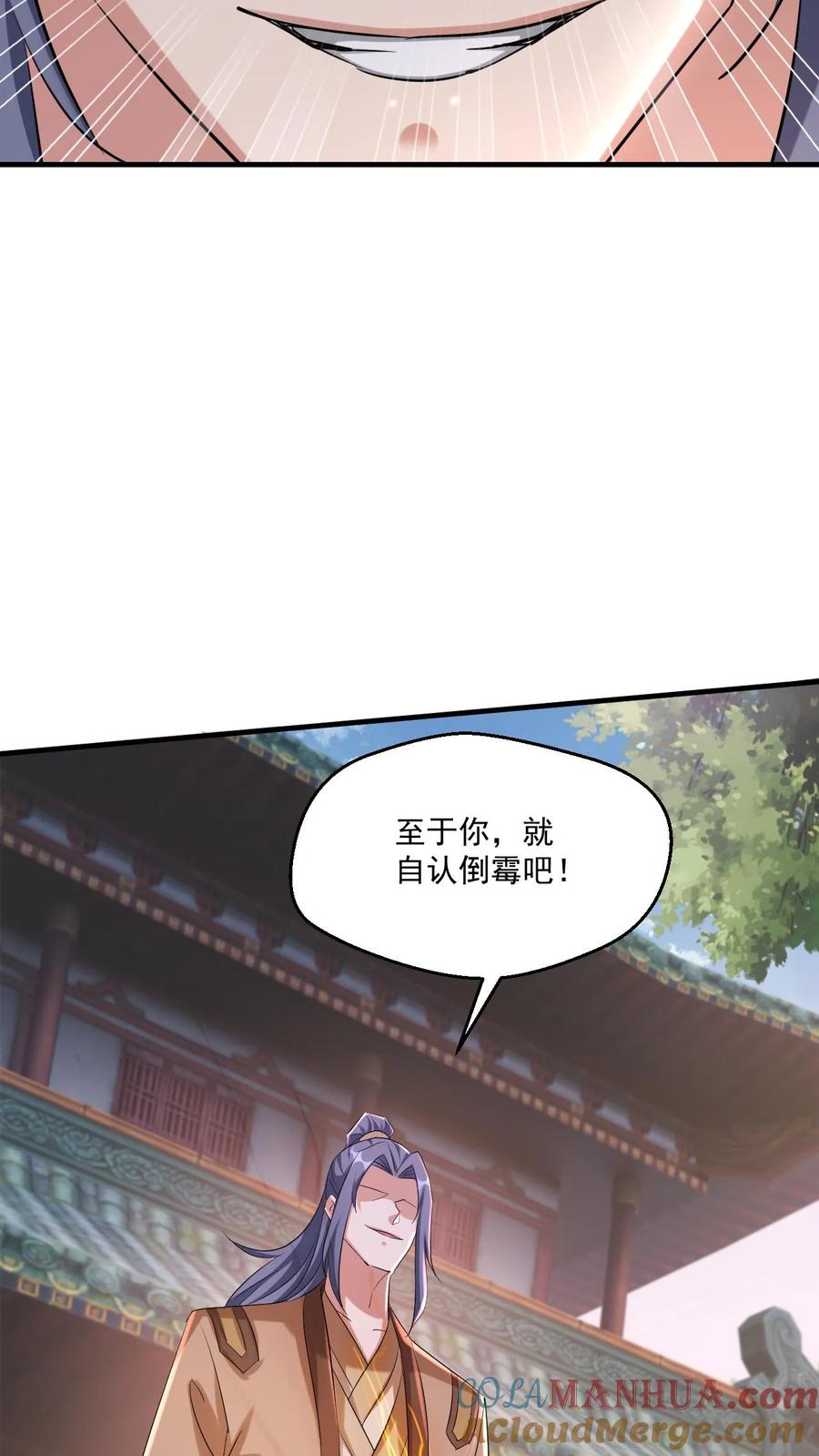 《玄幻，我能无限顿悟》第72话 重瞳神子 第11页