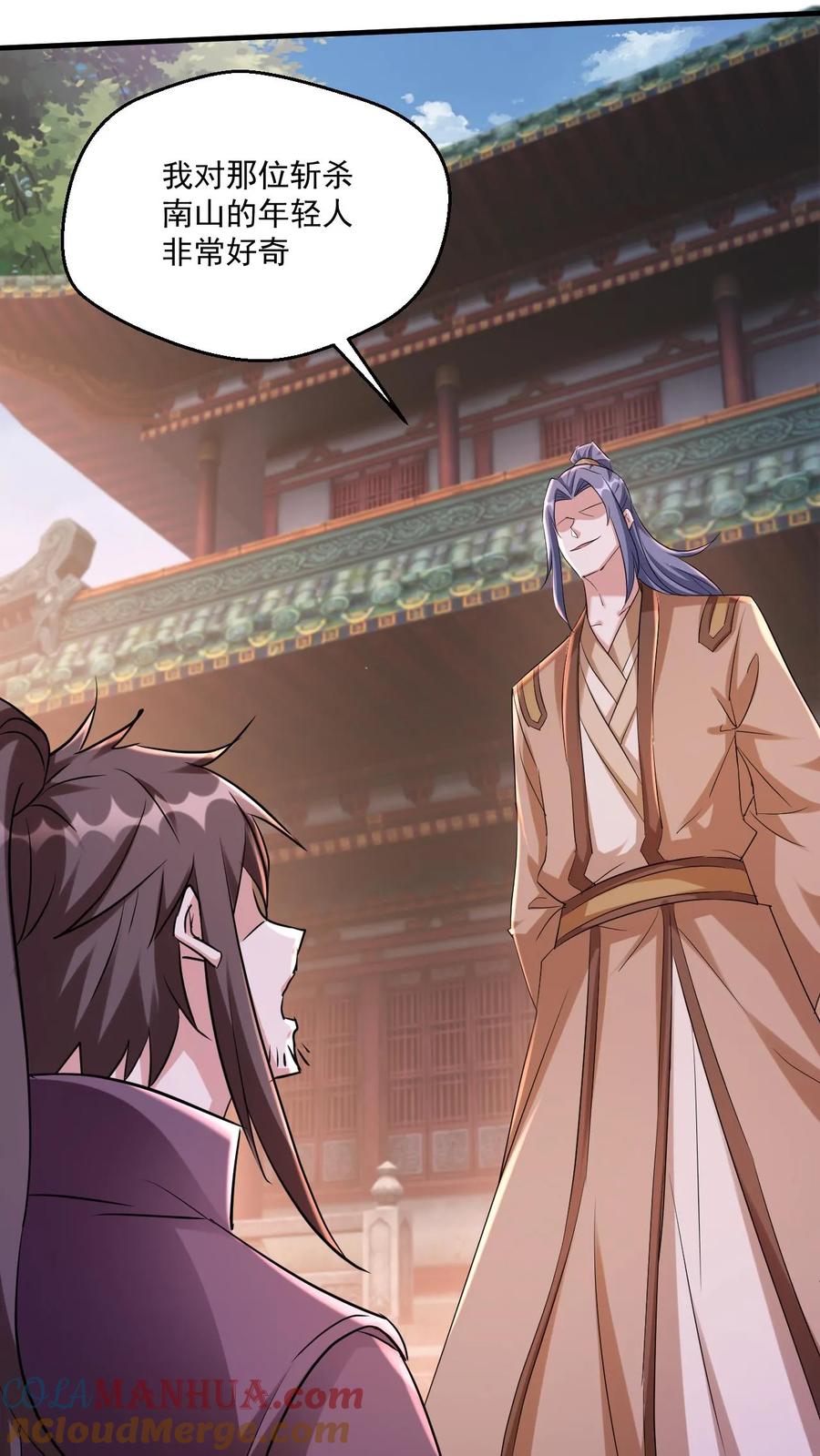 《玄幻，我能无限顿悟》第72话 重瞳神子 第9页
