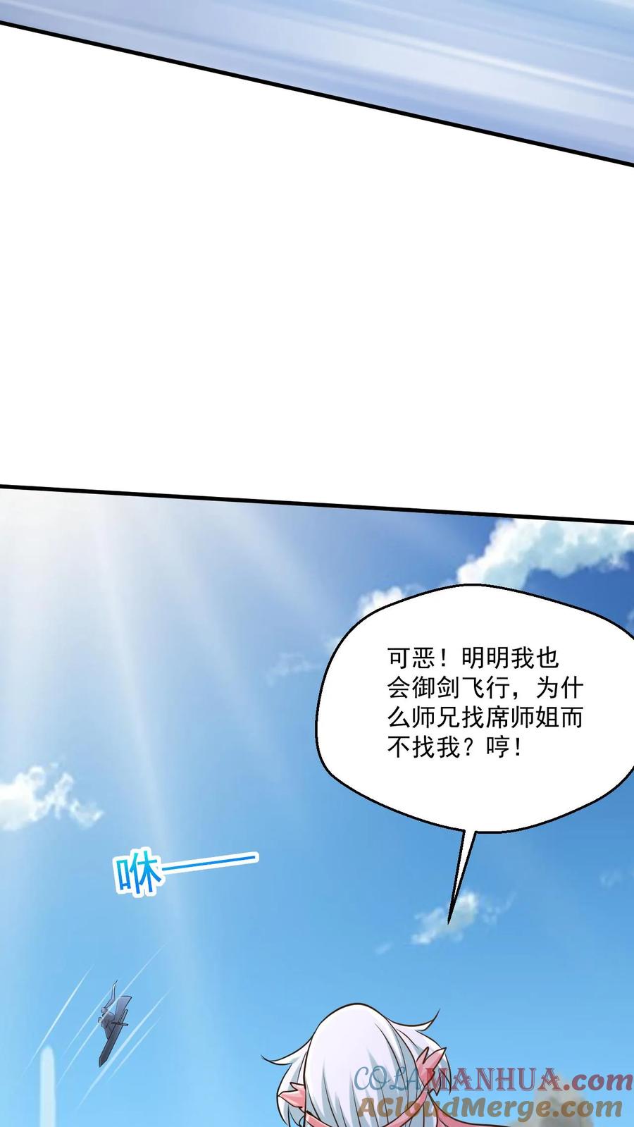 《玄幻，我能无限顿悟》第72话 重瞳神子 第27页