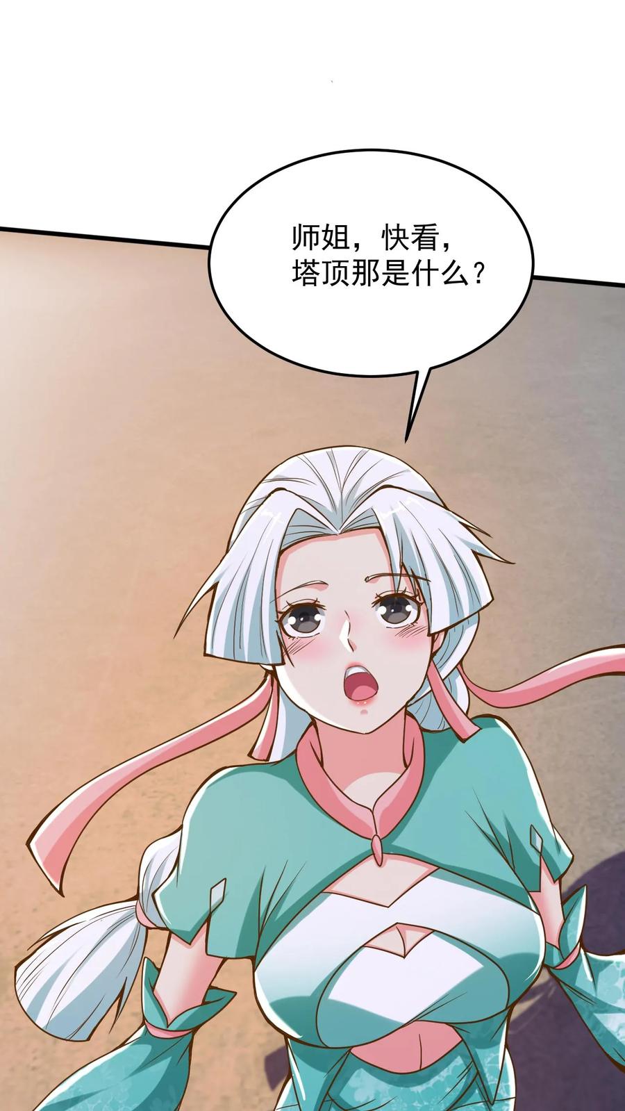 《玄幻，我能无限顿悟》第73话 决战混沌老祖 第20页