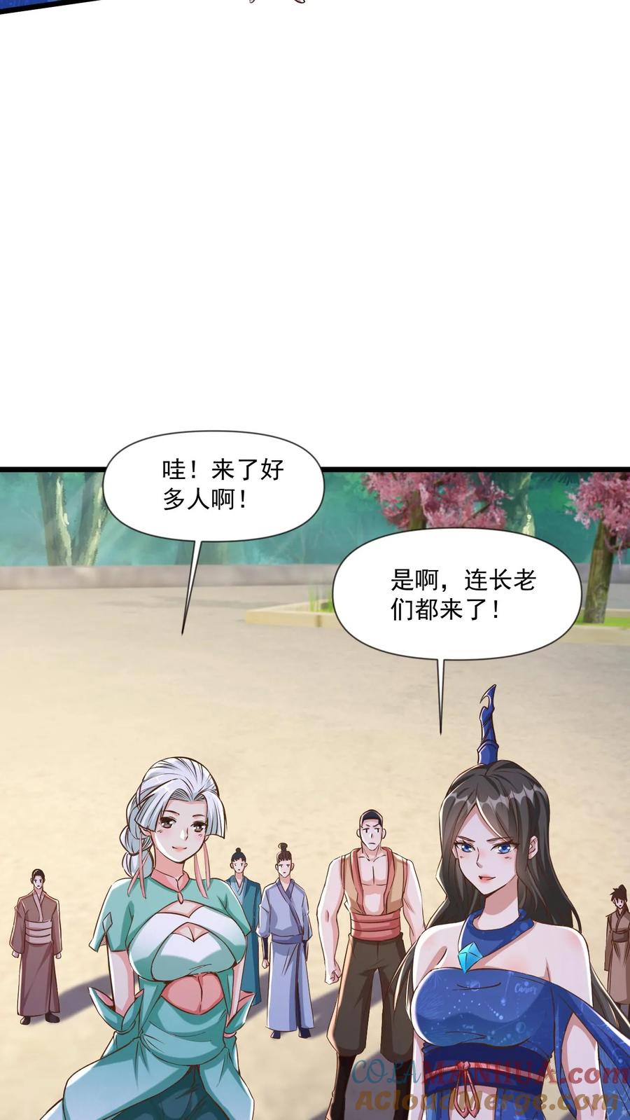 《玄幻，我能无限顿悟》第73话 决战混沌老祖 第5页