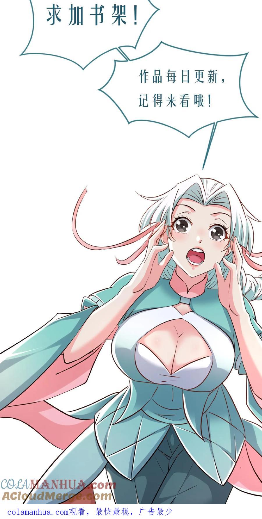 《玄幻，我能无限顿悟》第73话 决战混沌老祖 第33页