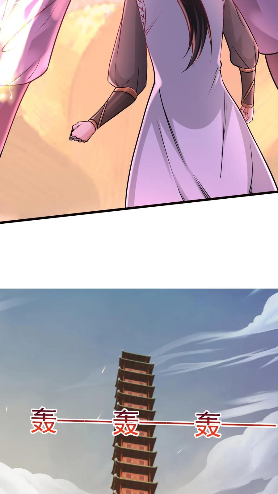 《玄幻，我能无限顿悟》第73话 决战混沌老祖 第18页