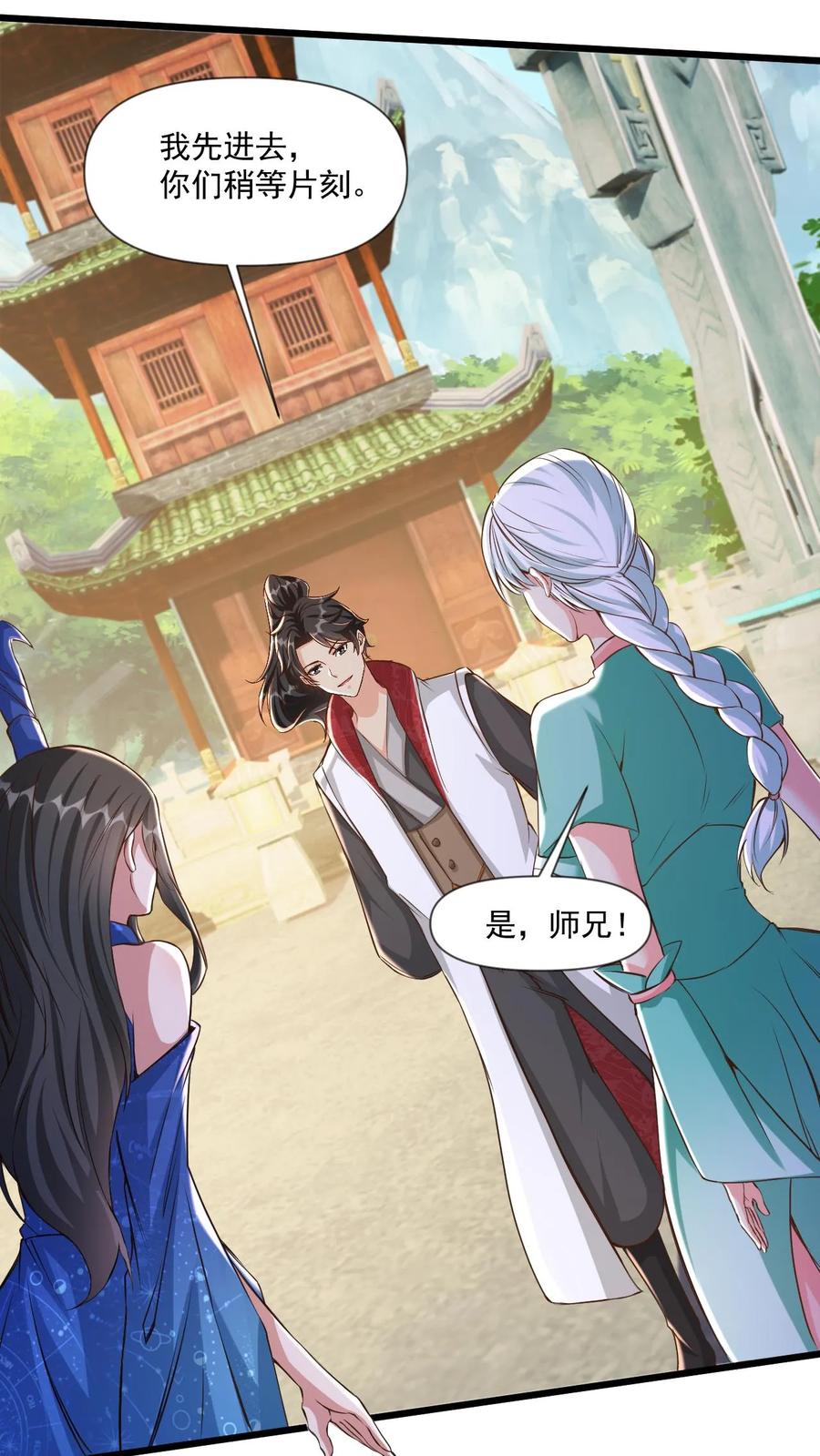 《玄幻，我能无限顿悟》第73话 决战混沌老祖 第4页