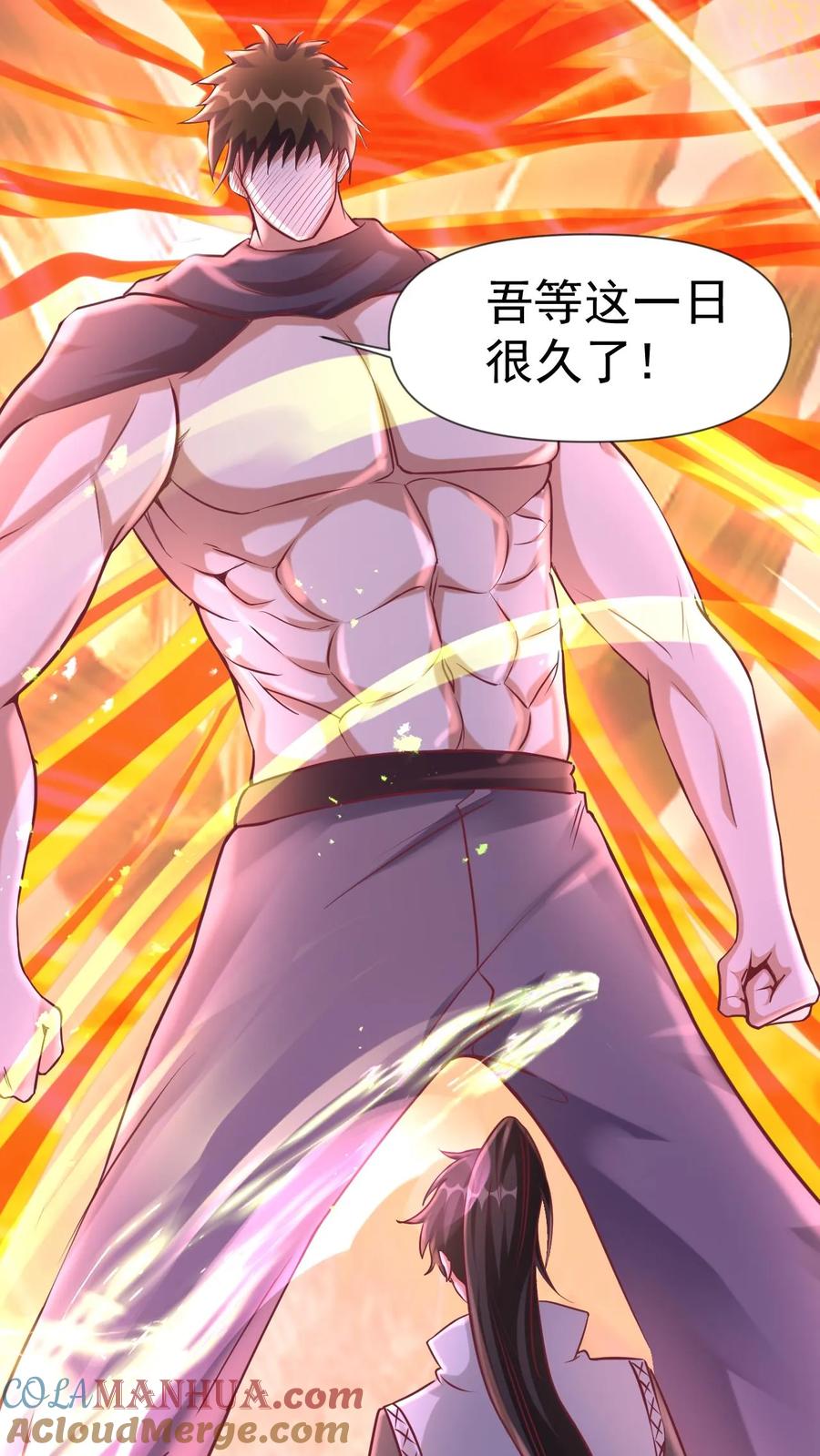 《玄幻，我能无限顿悟》第73话 决战混沌老祖 第17页