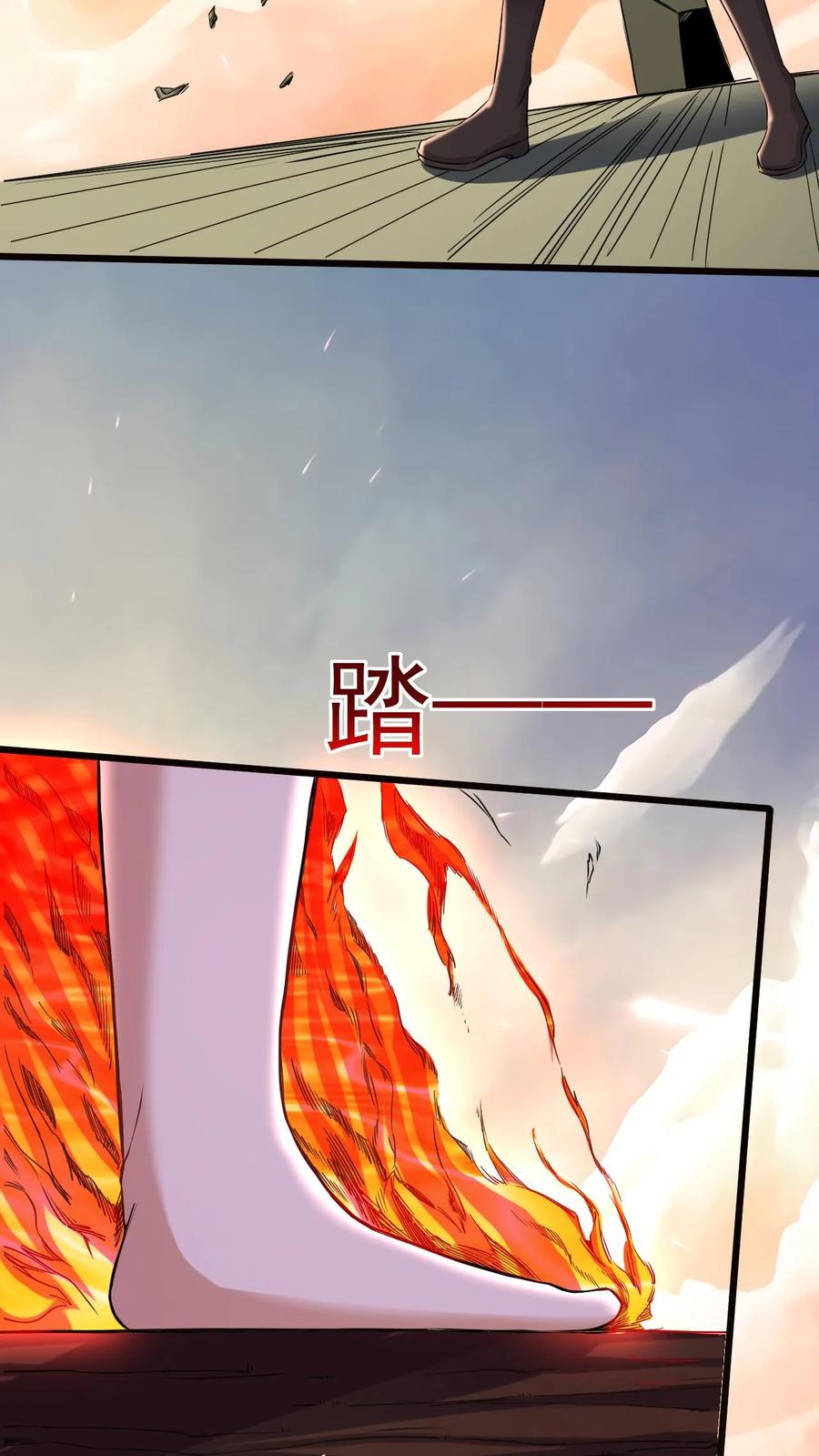 《玄幻，我能无限顿悟》第73话 决战混沌老祖 第10页