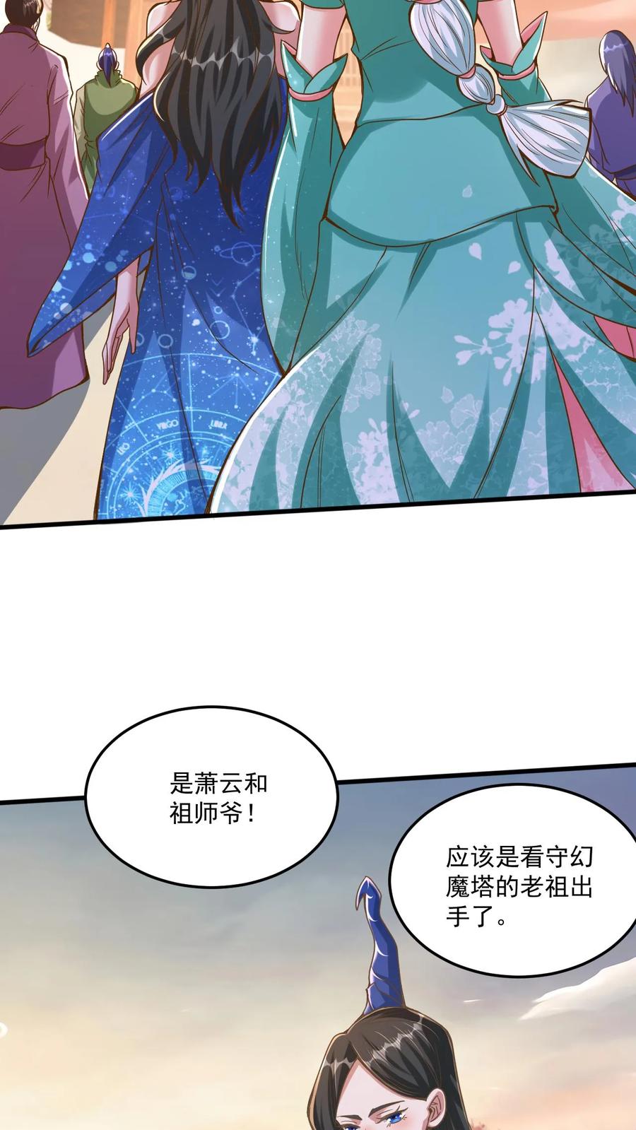 《玄幻，我能无限顿悟》第73话 决战混沌老祖 第24页