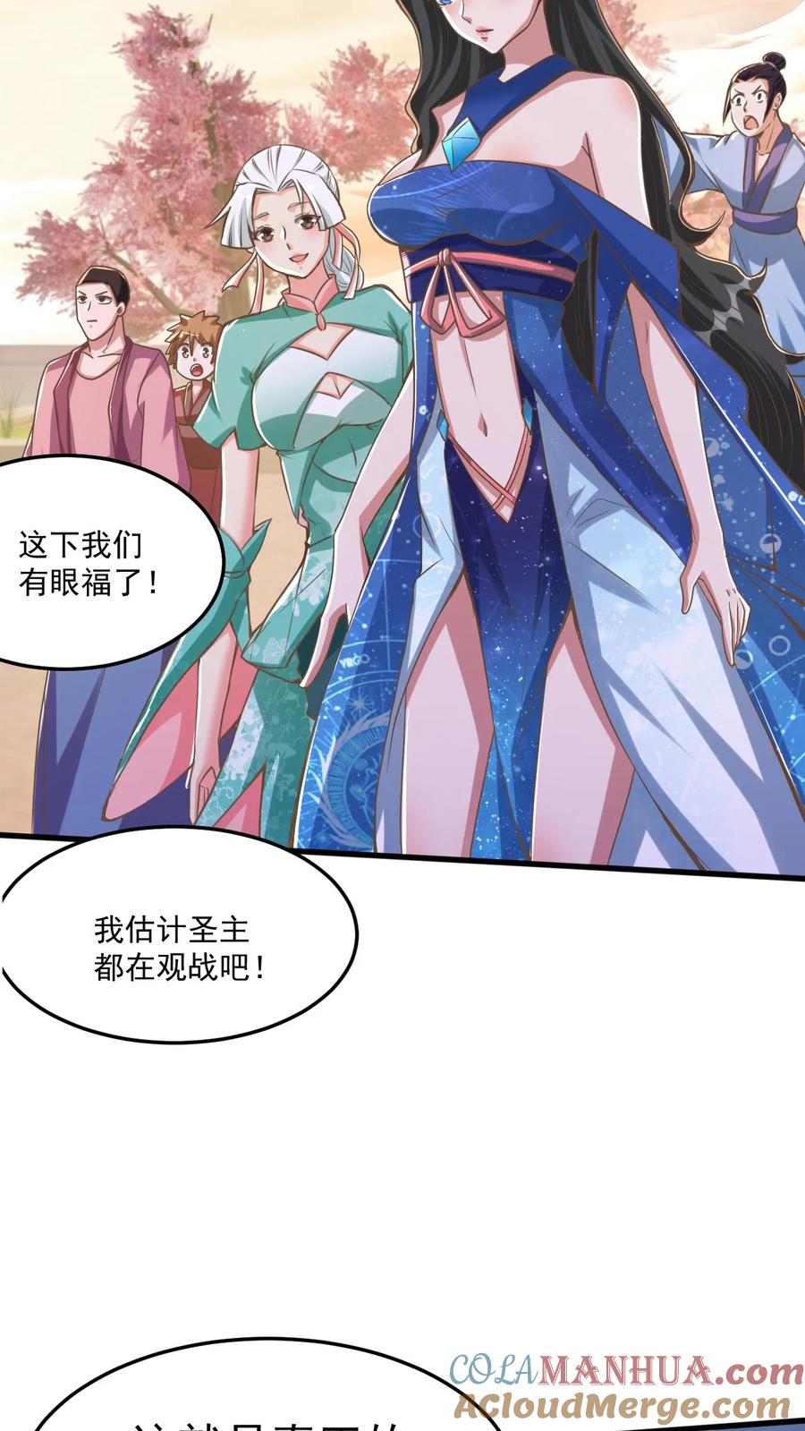 《玄幻，我能无限顿悟》第73话 决战混沌老祖 第25页