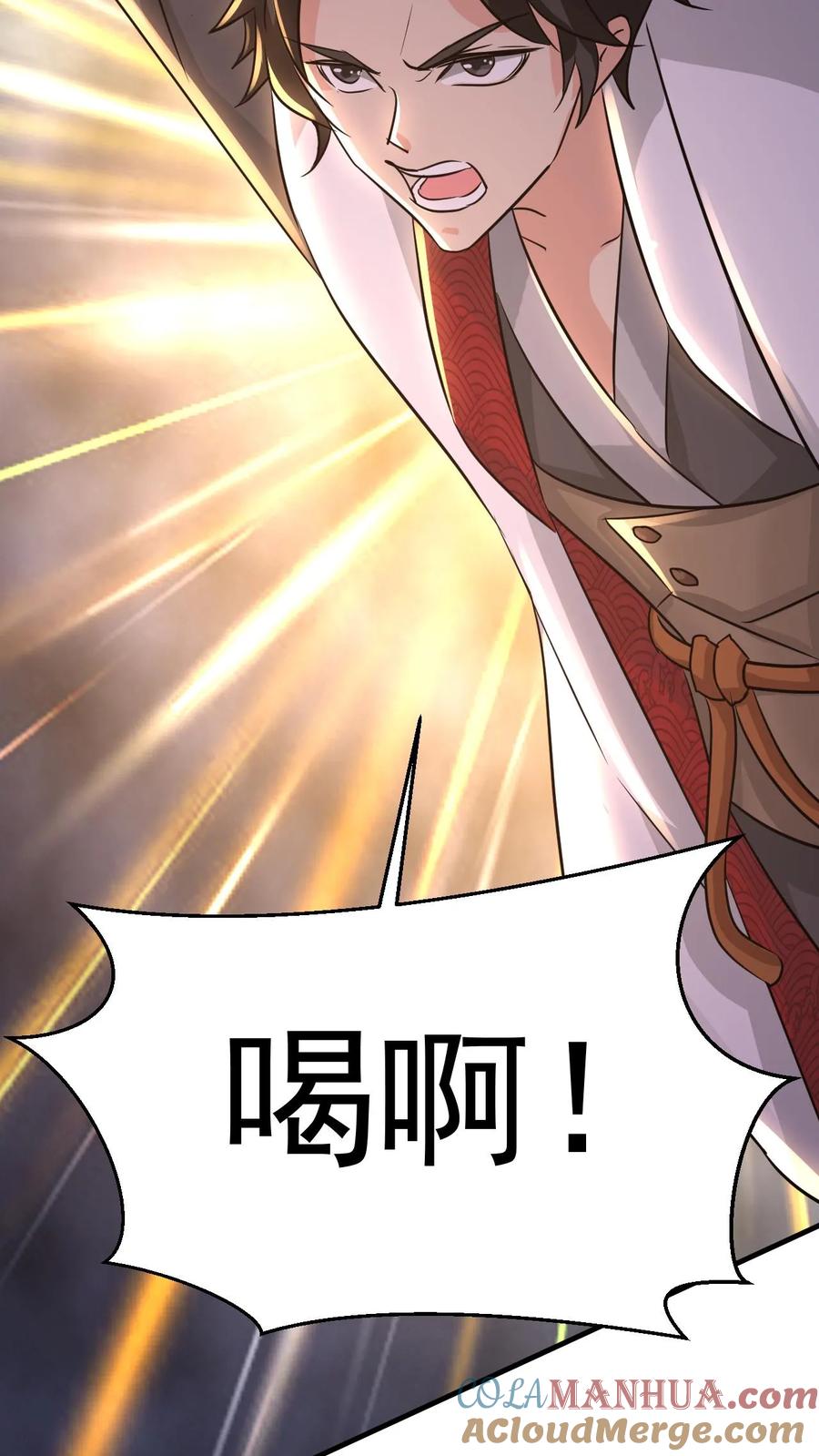 《玄幻，我能无限顿悟》第74话 强大的混沌老祖 第37页