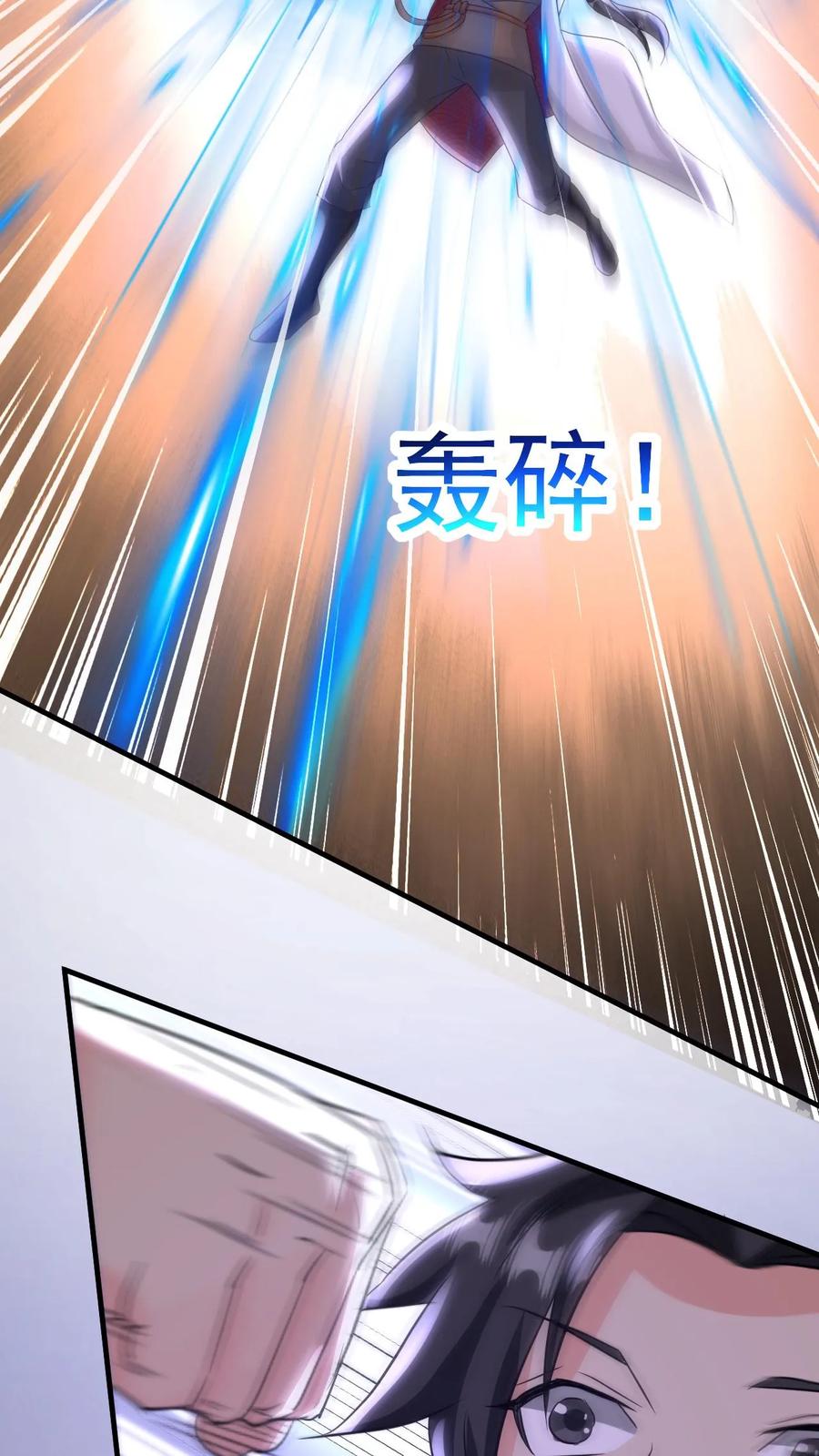 《玄幻，我能无限顿悟》第74话 强大的混沌老祖 第20页