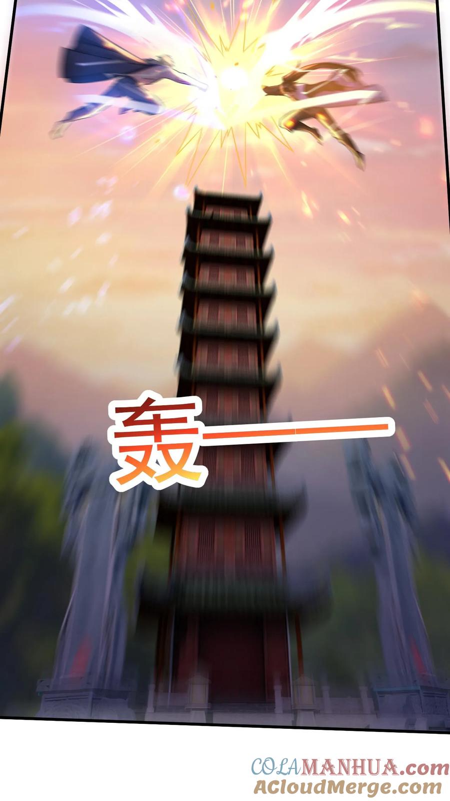 《玄幻，我能无限顿悟》第74话 强大的混沌老祖 第13页