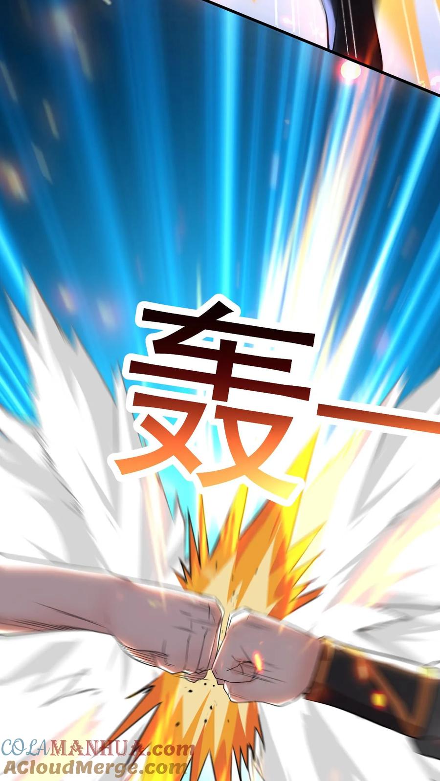 《玄幻，我能无限顿悟》第74话 强大的混沌老祖 第11页