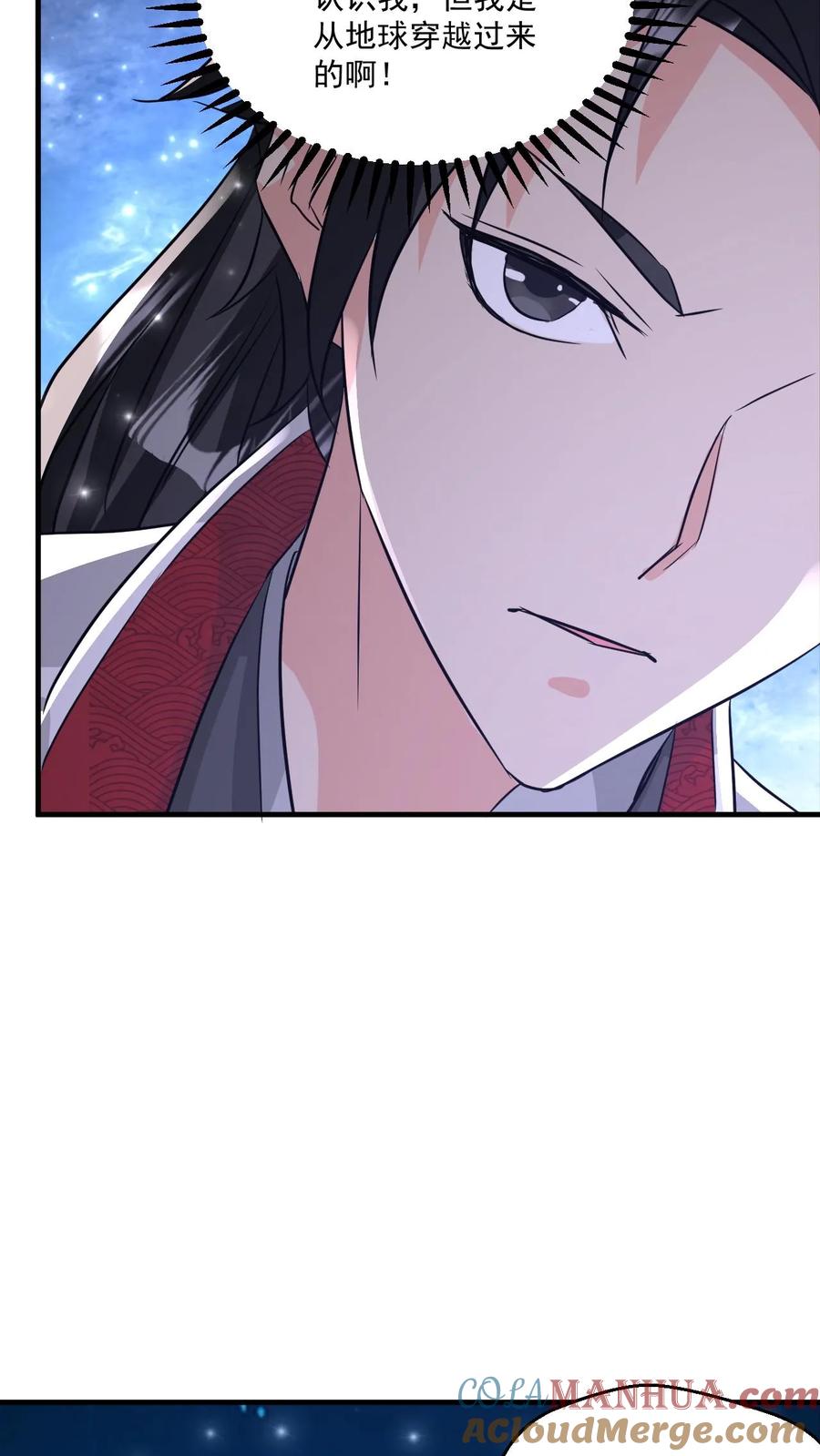 《玄幻，我能无限顿悟》第74话 强大的混沌老祖 第7页
