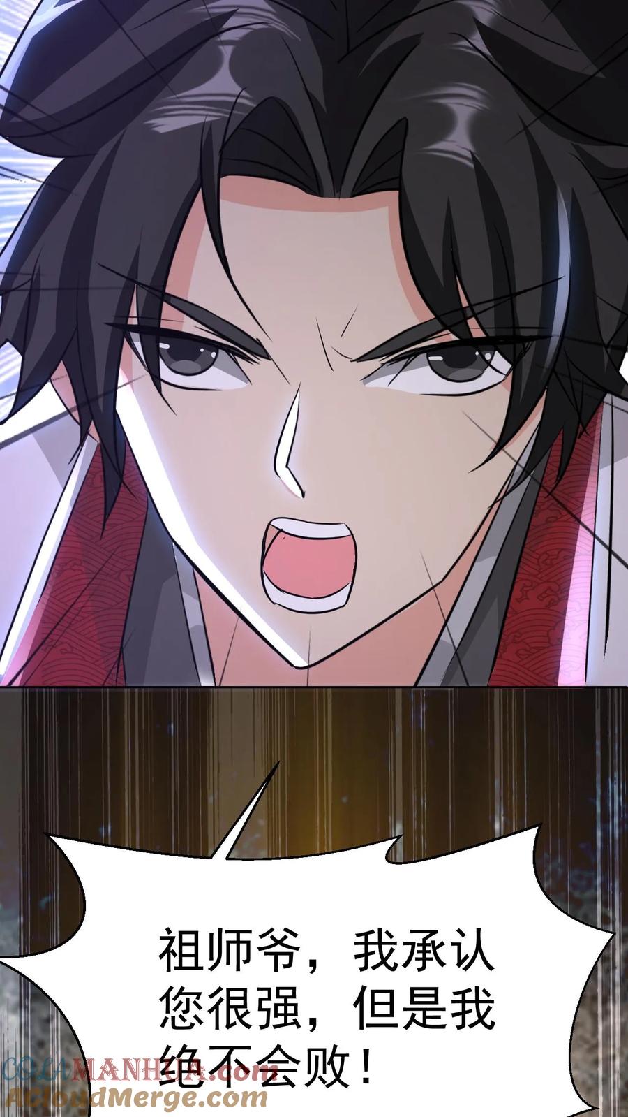 《玄幻，我能无限顿悟》第74话 强大的混沌老祖 第33页