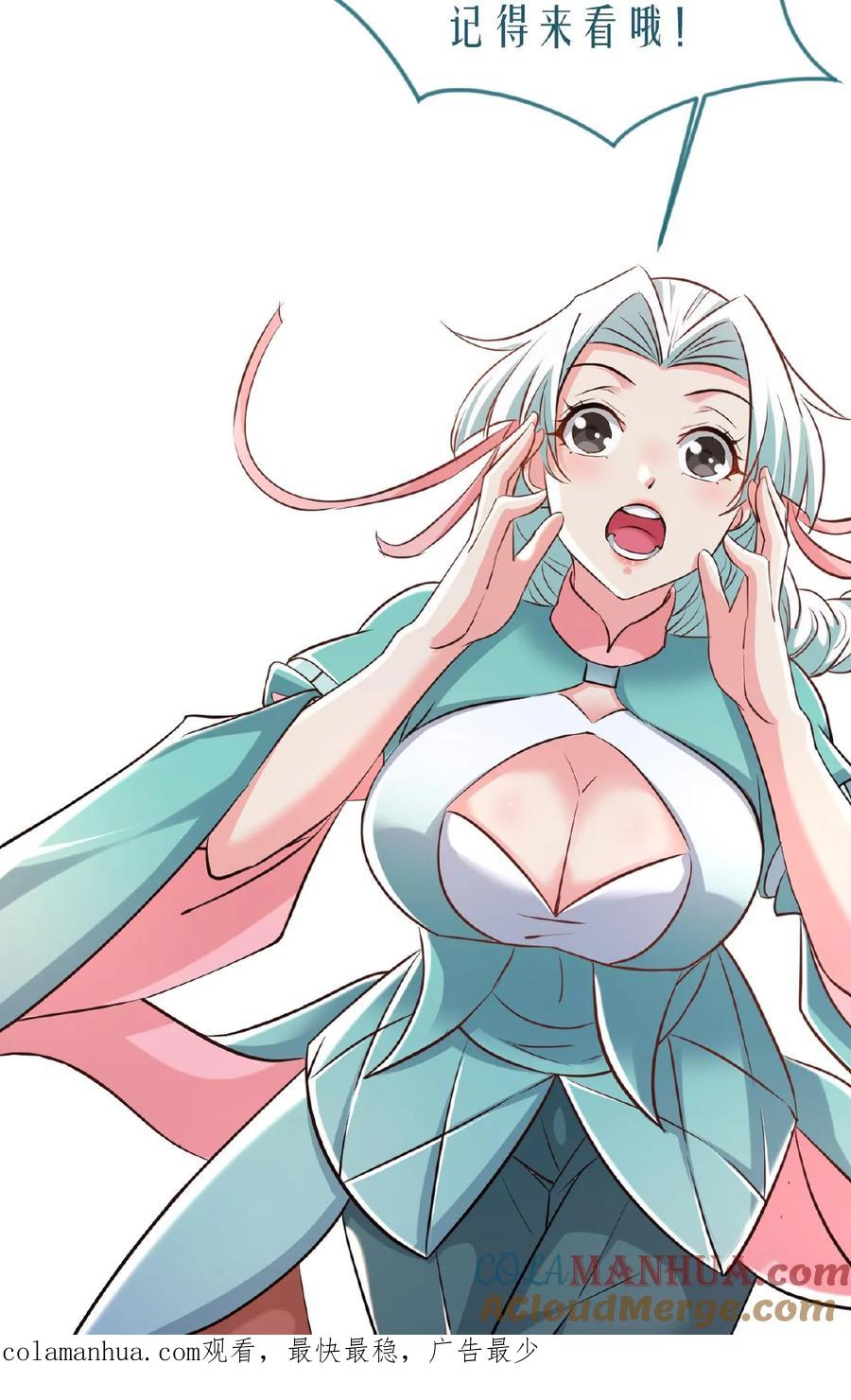 《玄幻，我能无限顿悟》第74话 强大的混沌老祖 第43页