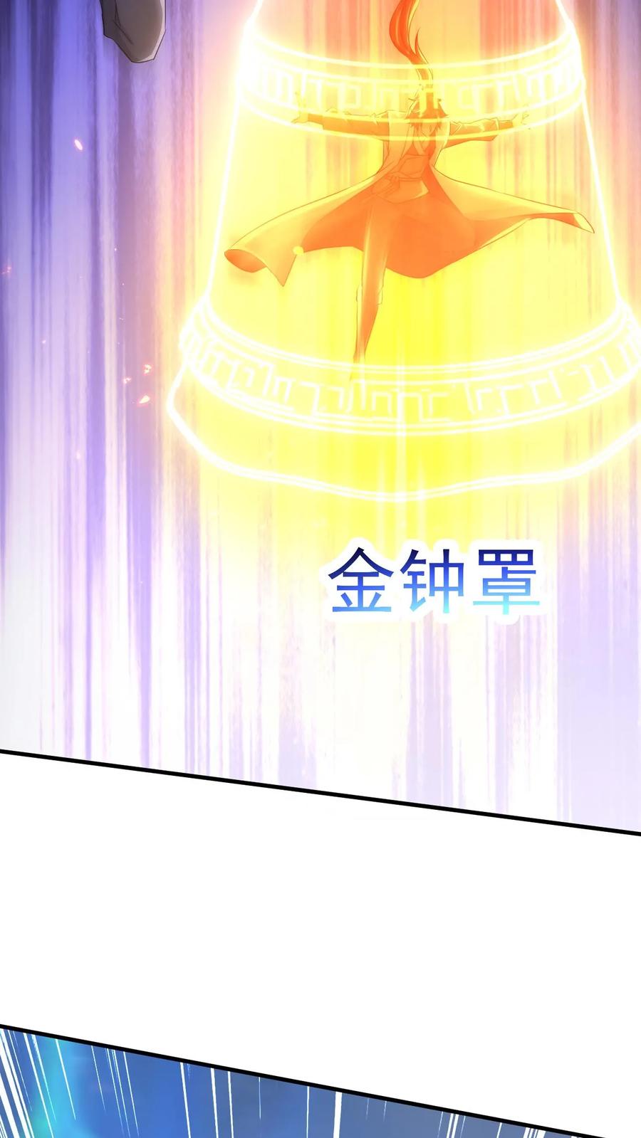 《玄幻，我能无限顿悟》第74话 强大的混沌老祖 第16页